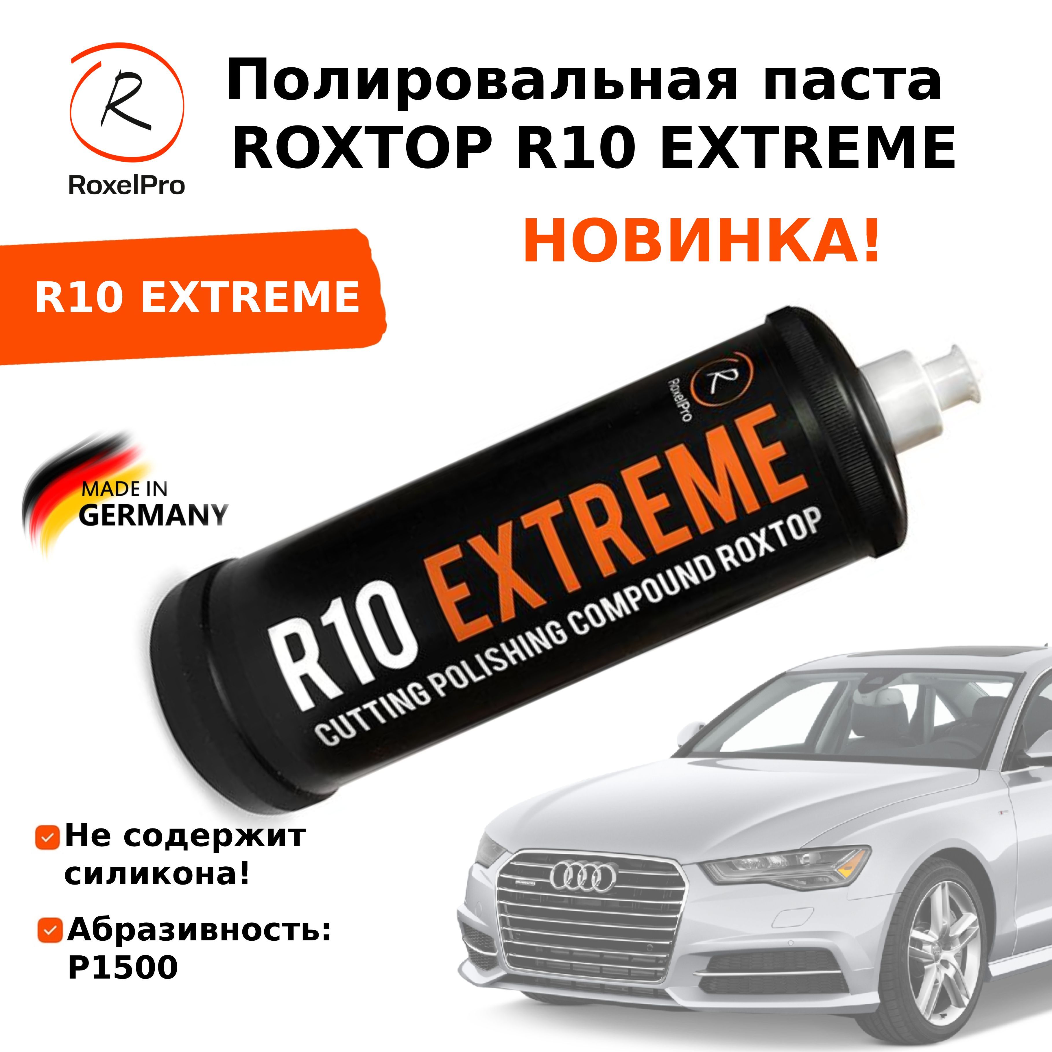 Полироль автомобильный RoxelPro ROXTOP 212115 - купить по низким ценам в  интернет-магазине OZON (1250418458)