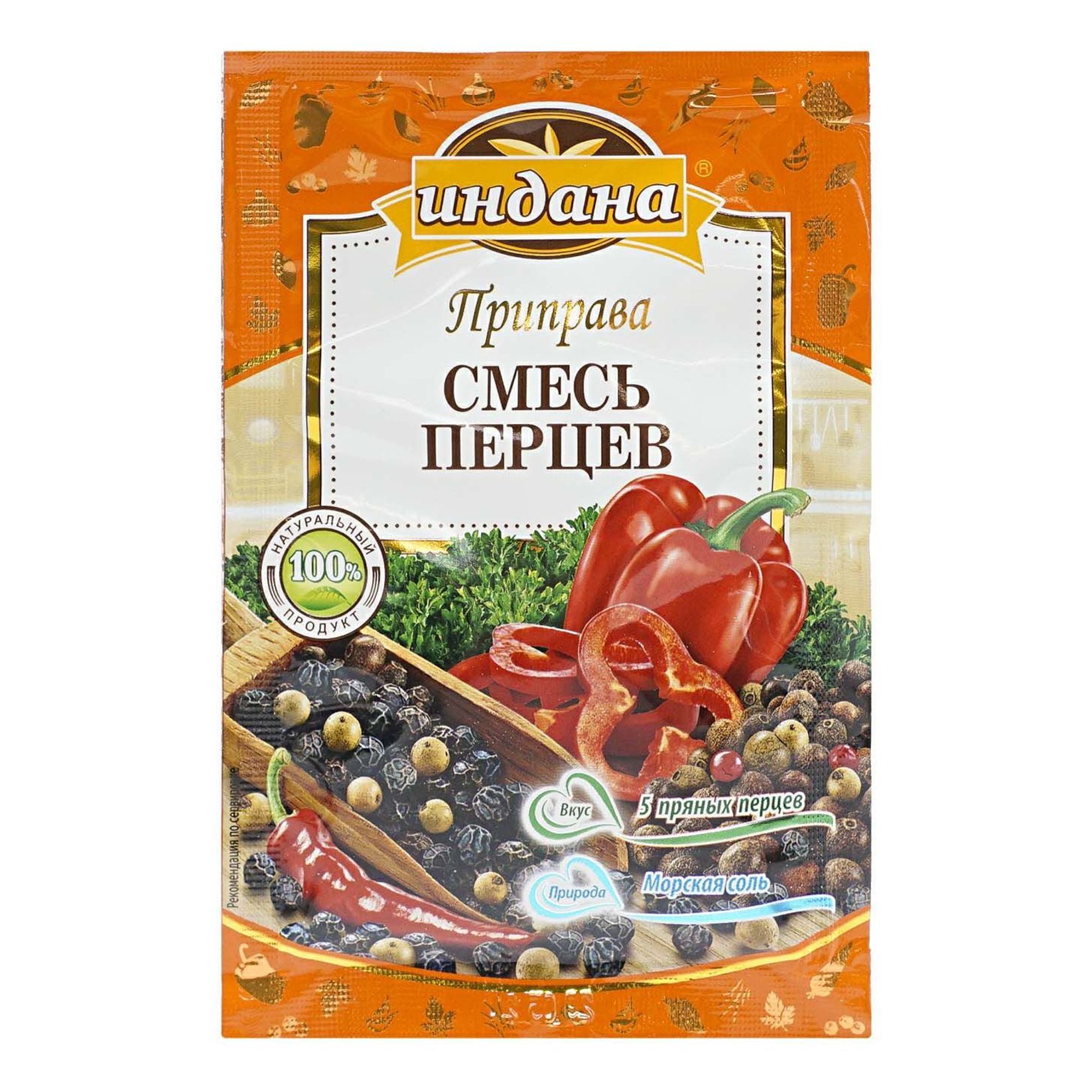 Смесь паприки. Смесь перцев Индана. Индана приправа смесь перцев, 15 г. Паприка 15 гр./ 20 шт. "Индана". Индана приправа смесь 5 перцев молотая 15 г.