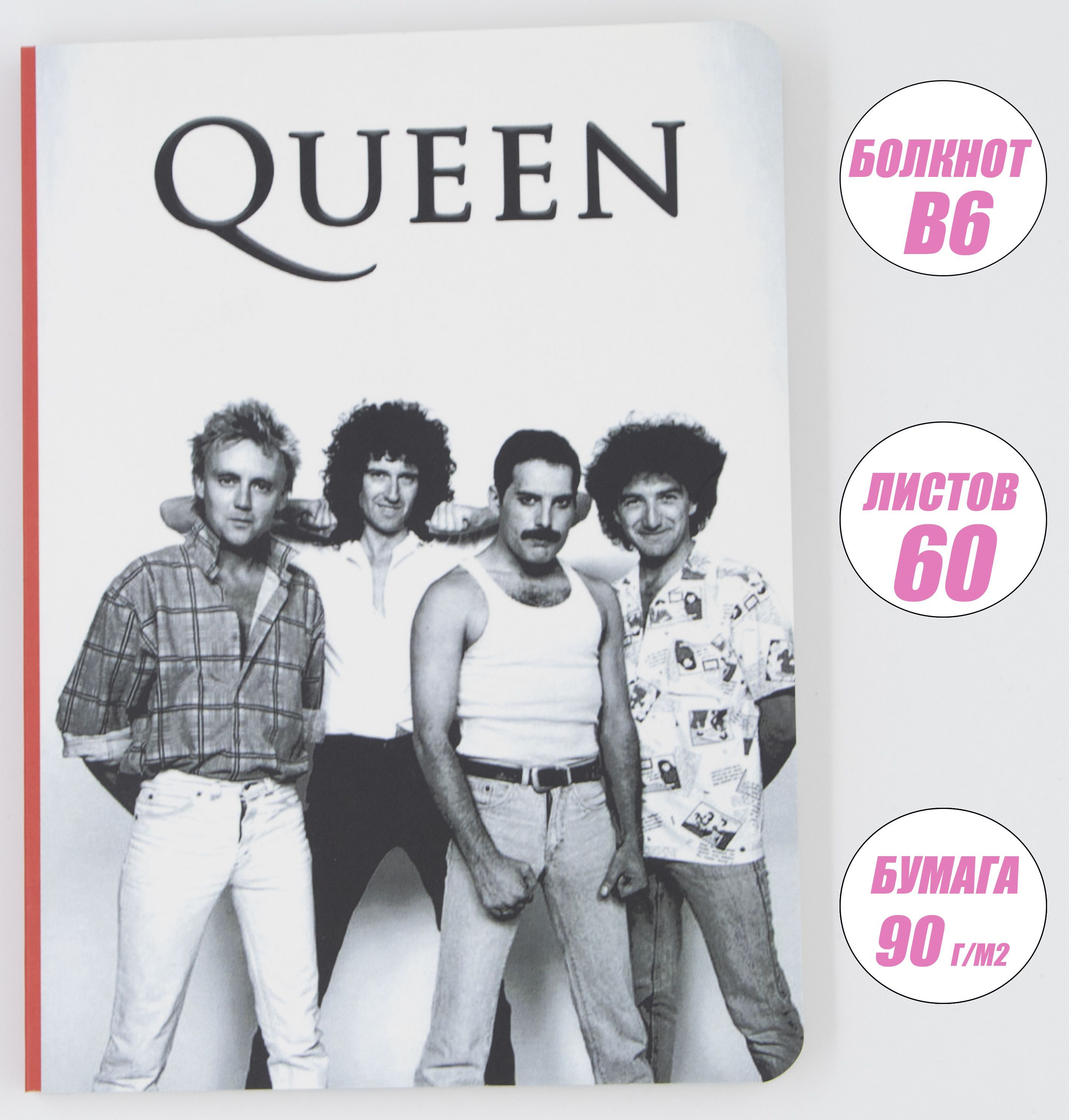 Группа т в и н. Группа куин. Группа Квин 2021. Группа Квин фото. Queen Band. Богемская
