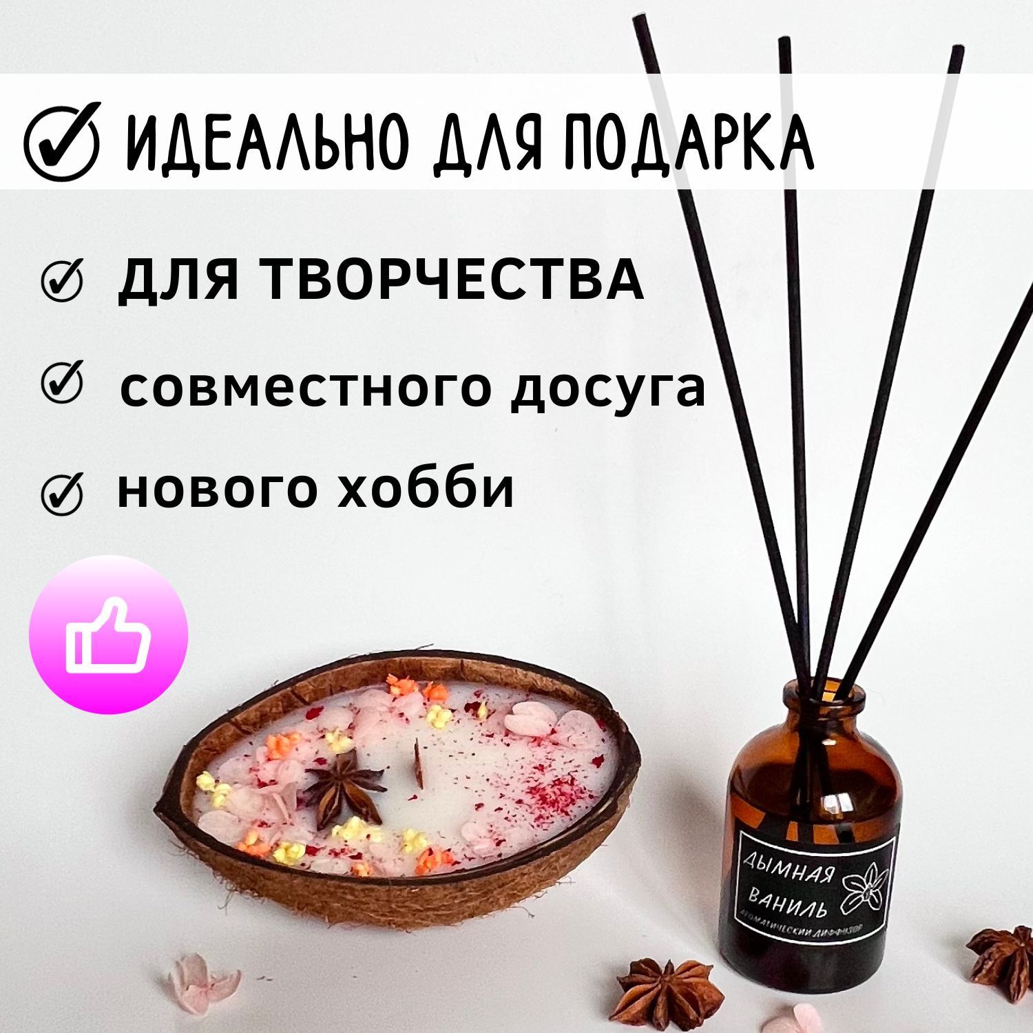 Творческий набор для изготовления свечей ароматических из кокосового ...