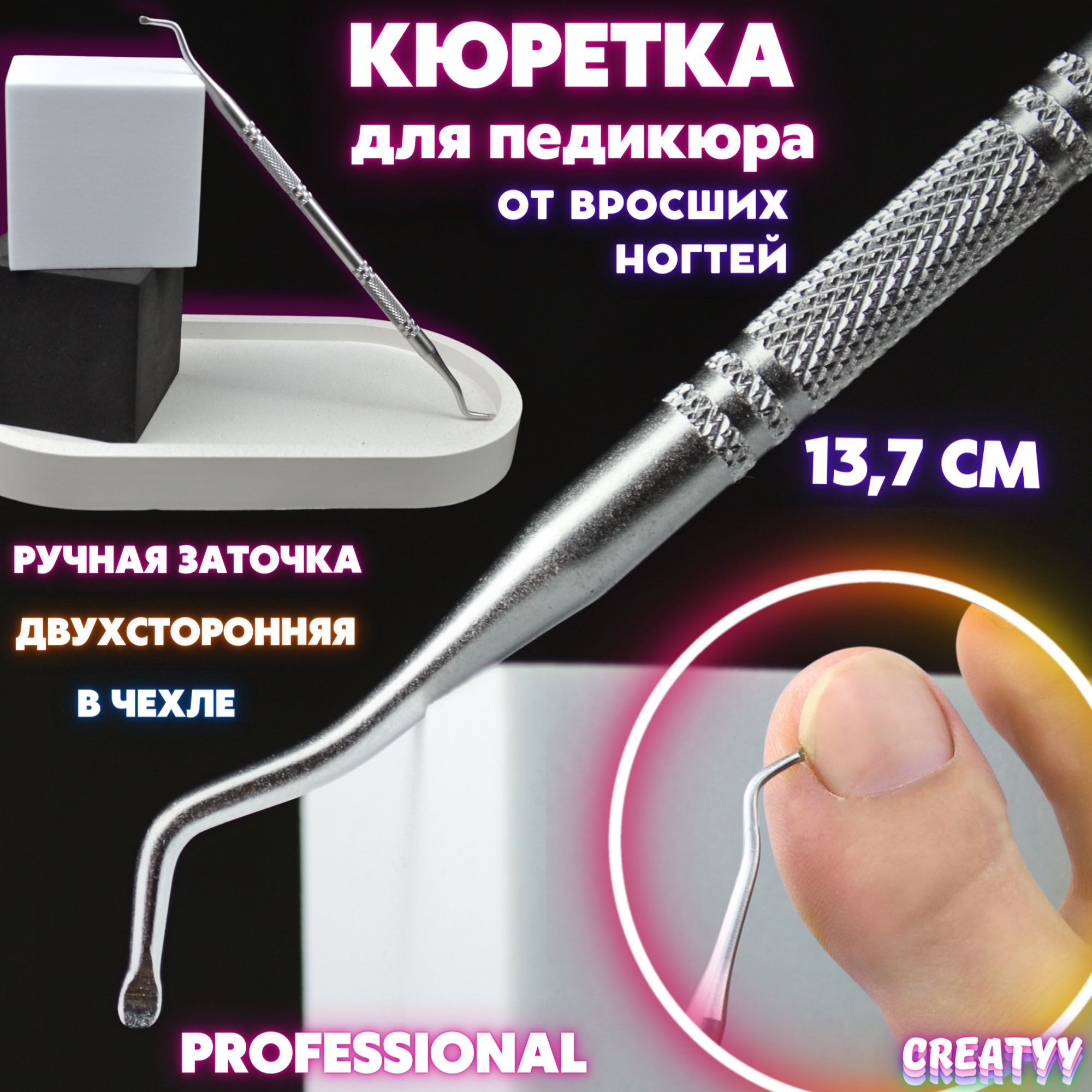 Набор инструментов для педикюра Creatyy . - купить по выгодной цене в ...