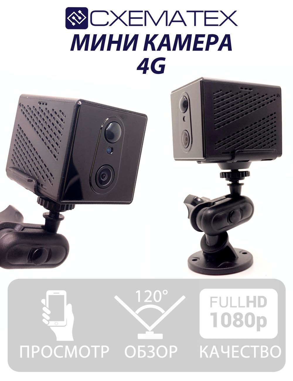 Мини камер видеонаблюдения 4G / 1080p / Работа с SIM-картой