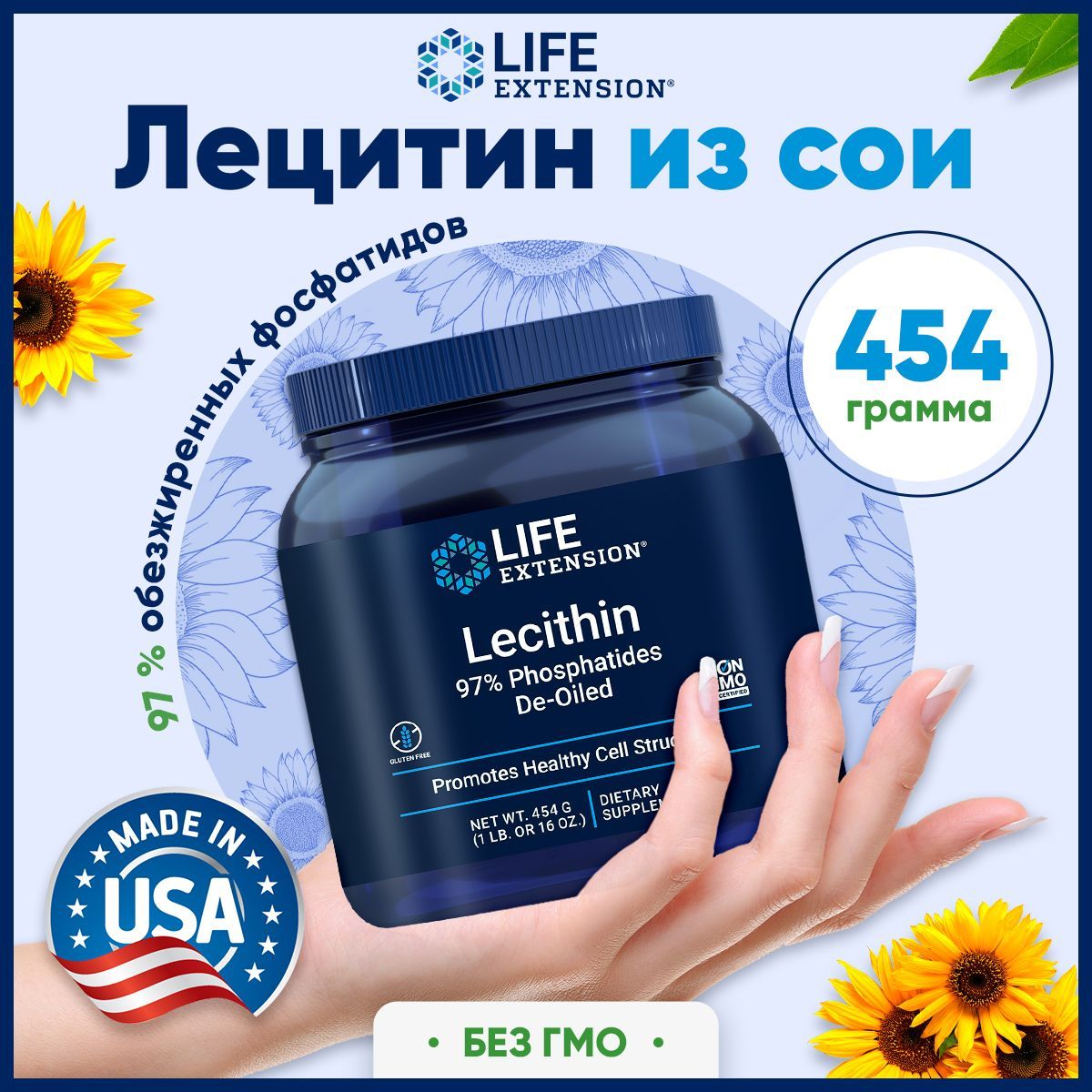 Соевый лецитин Life Extension, порошок 454г / Антиоксидант для иммунитета, сердца, мозга, обмена веществ / Для взрослых, мужчин и женщин