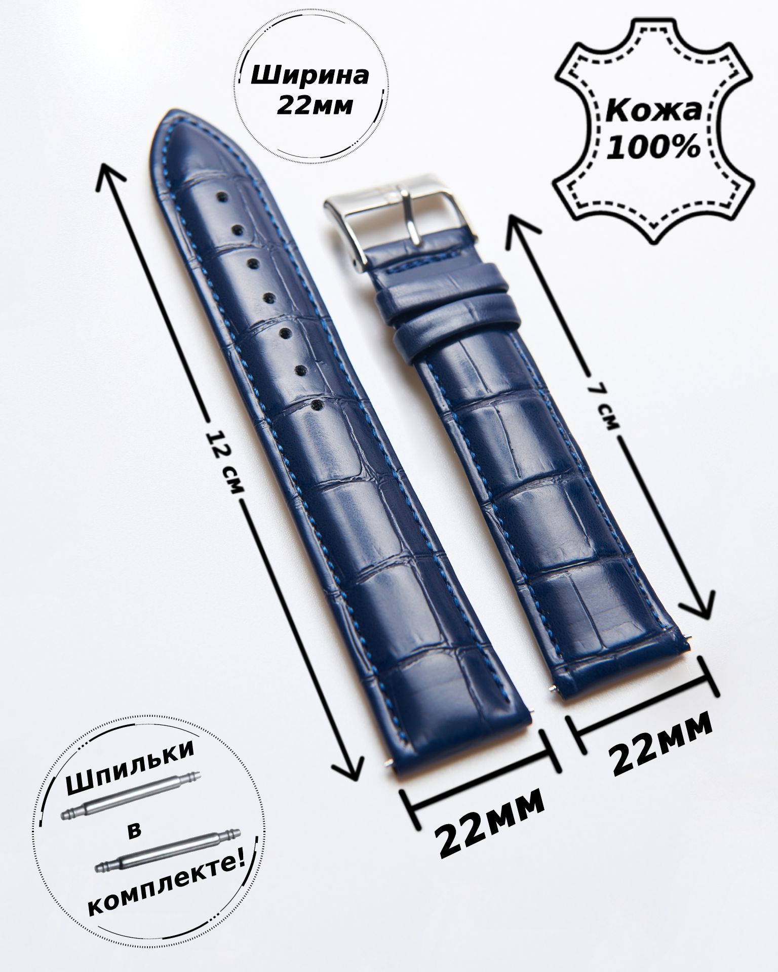 Ремешокдлячасов22ммкожаNagataSpain(темно-СИНИЙкроко)+2шпильки