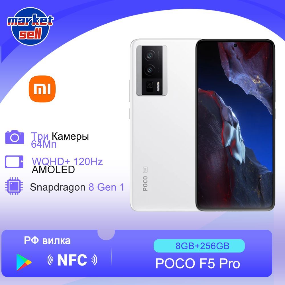 PocoСмартфонF5pro,глобальнаяверсия(EU)8/256ГБ,белый