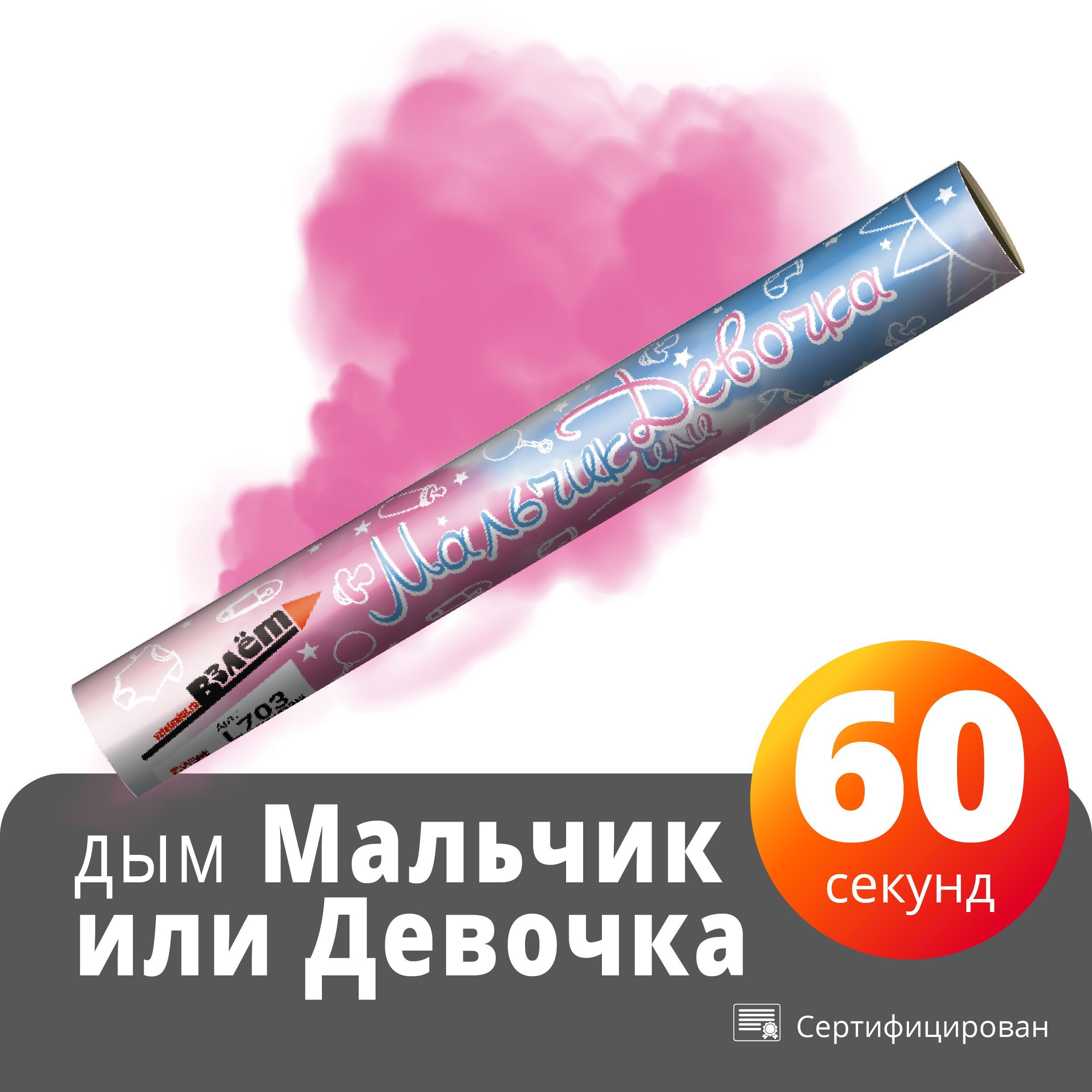 Цветной Дым В Екатеринбурге Купить Для Гендер