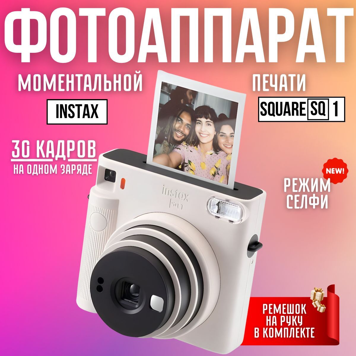 Instax Square Sq1 Картриджи Купить