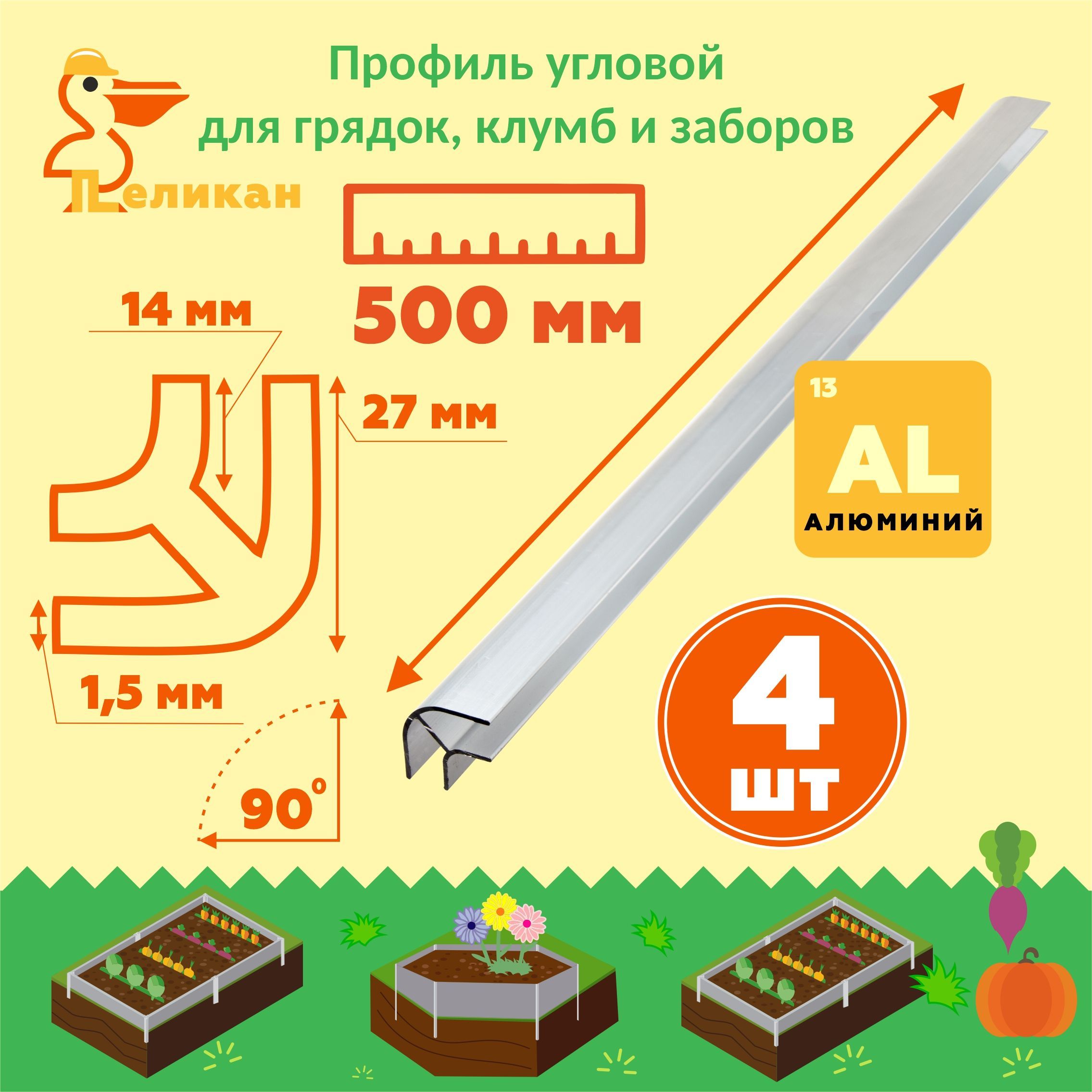 КреплениядляГрядокИзШифера