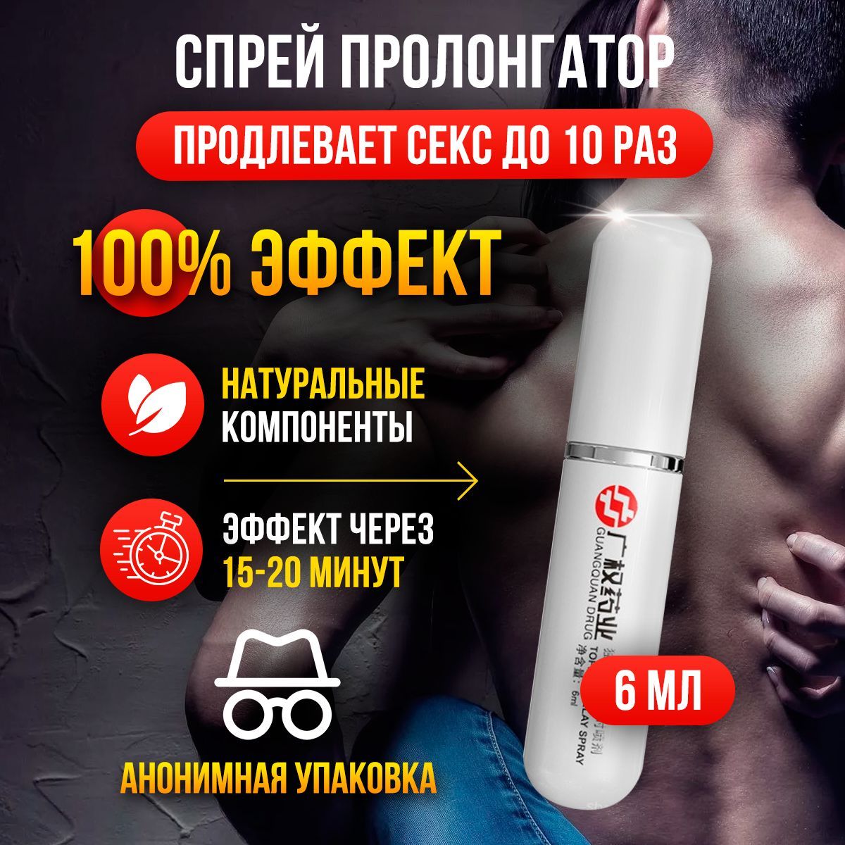 Пролонгатор LOVE SHOP Белая Пуля, спрей для секса, 6 мл - купить с  доставкой по выгодным ценам в интернет-магазине OZON (1235115888)