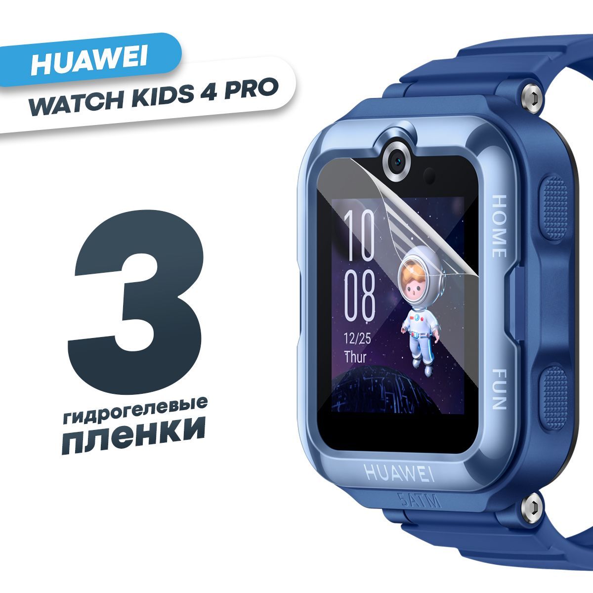 Гидрогелеваязащитнаяпленкадлясмарт-часовHuaweiWatchKids4Pro(3шт)/ГлянцеваяпротивоударнаяплёнканаХуавейВотчКидс4Про/Бронированнаясамовосстанавливающаясяоболочка