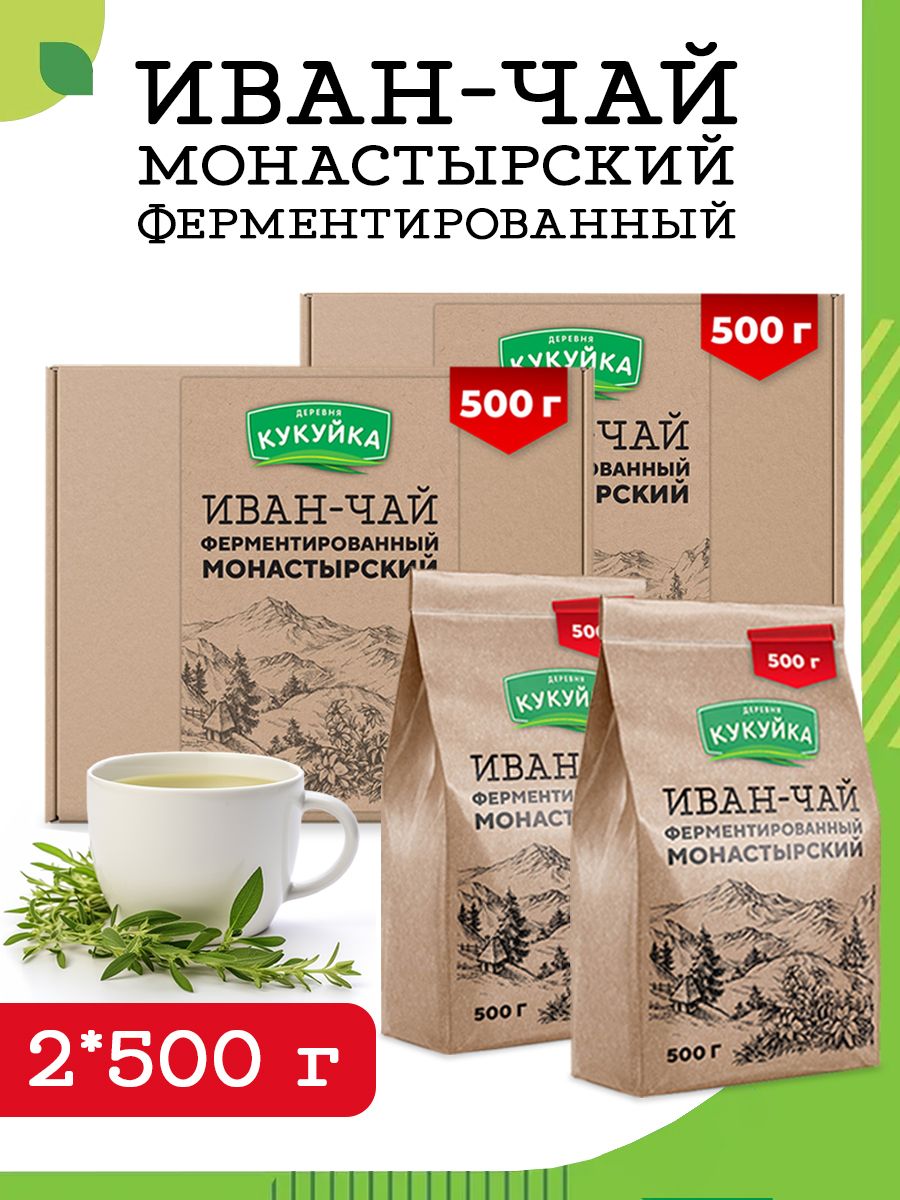 Иван чай ферментированный Монастырский, Деревня Кукуйка 2 х 500 гр, чай  гранулированный черный, чага - купить с доставкой по выгодным ценам в  интернет-магазине OZON (1259626590)