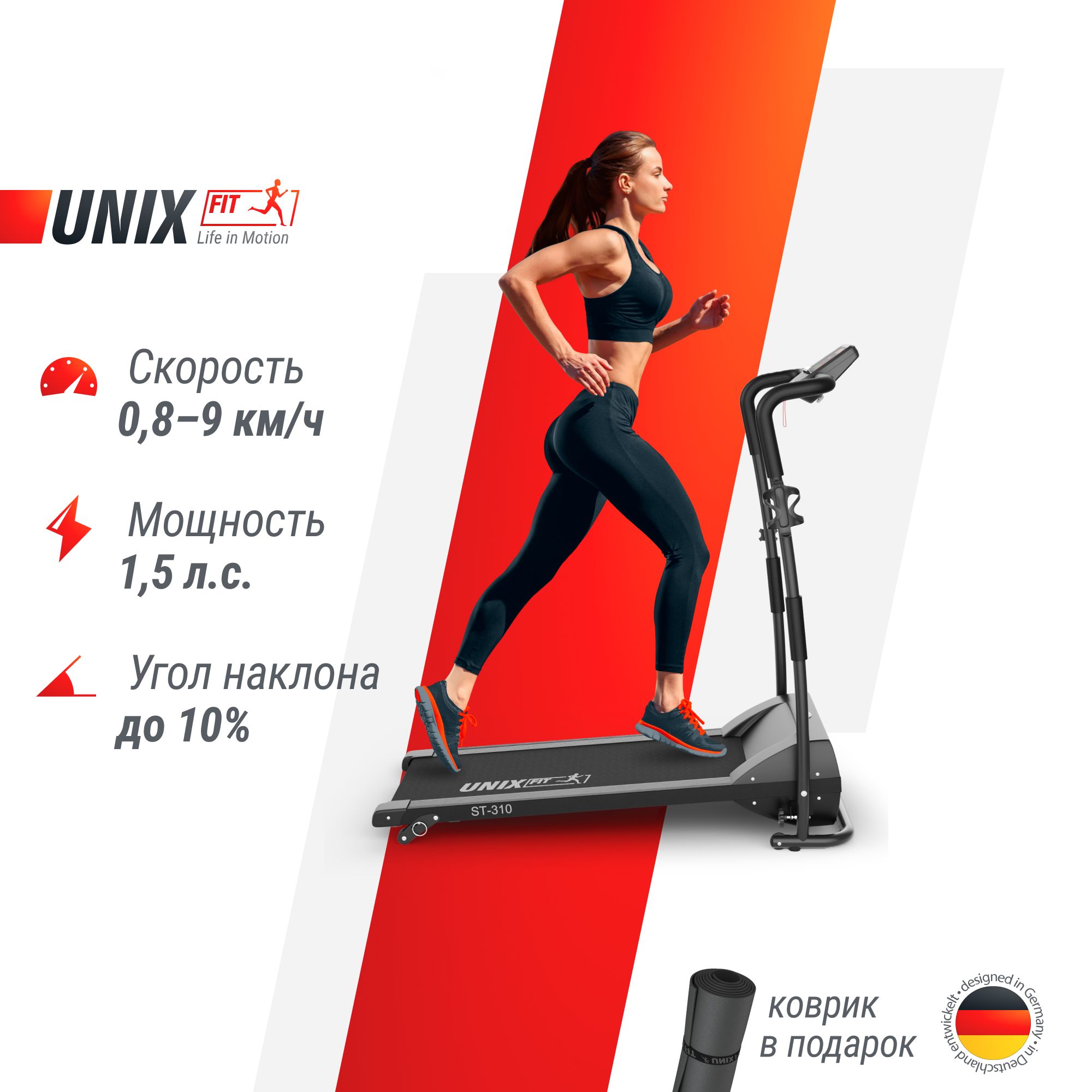 Беговая дорожка UNIX Fit TDST - купить по доступным ценам в  интернет-магазине OZON (386040514)