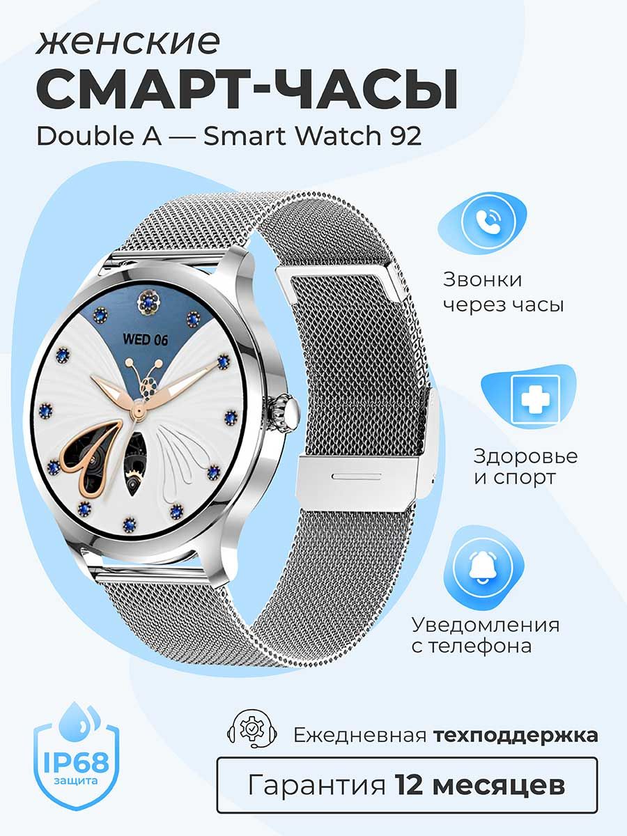 Купить смарт-часы Double A Смарт часы женские круглые наручные умные Smart  Watch DA 92, экран 1.32