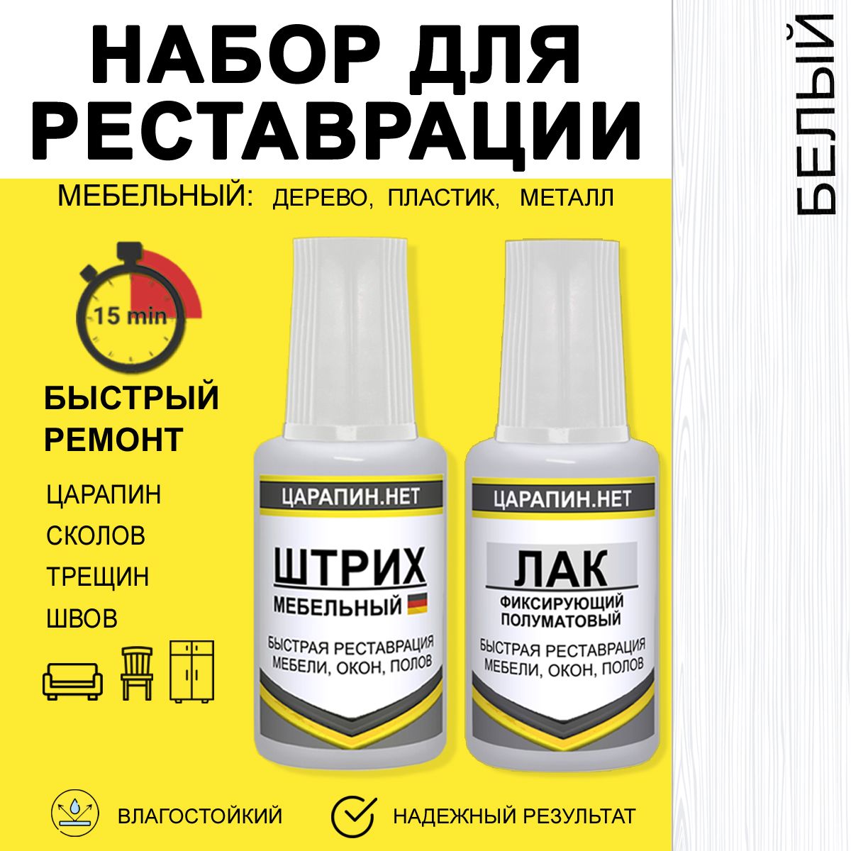 Набор для Реставрации Столешниц купить на OZON по низкой цене