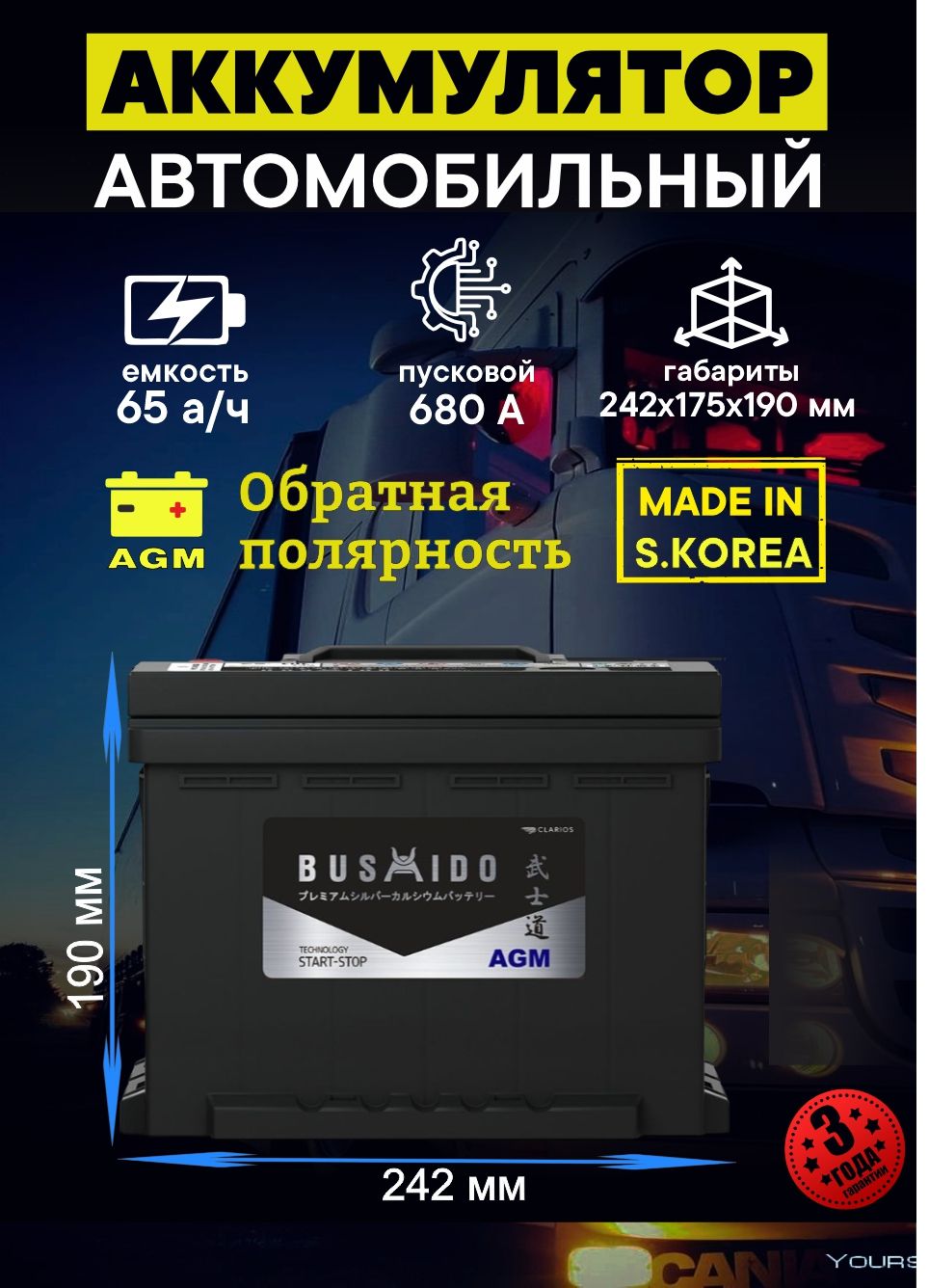 Аккумулятор Bushido купить на OZON по низкой цене