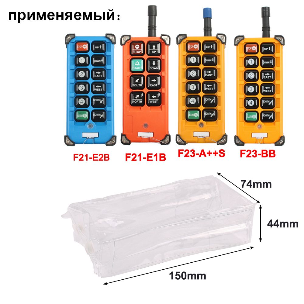 ЧехолзащитныйдляпультадистанционногоуправленияF21-E1BF21-E2BF23-A+++F23-BBпрозрачный