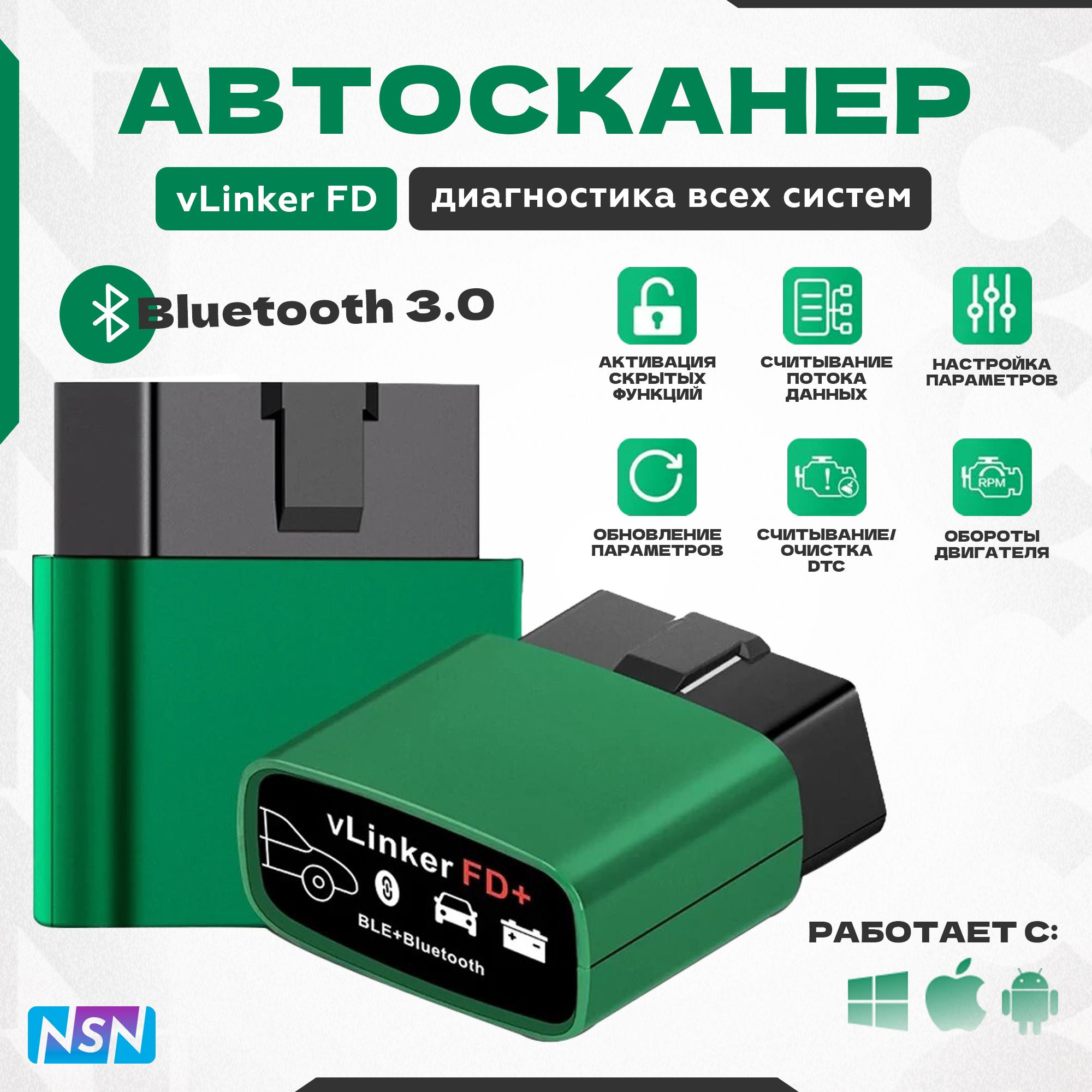 Автомобильный диагностический сканер Vgate ELM327 bluetooth 3.0 OBD2