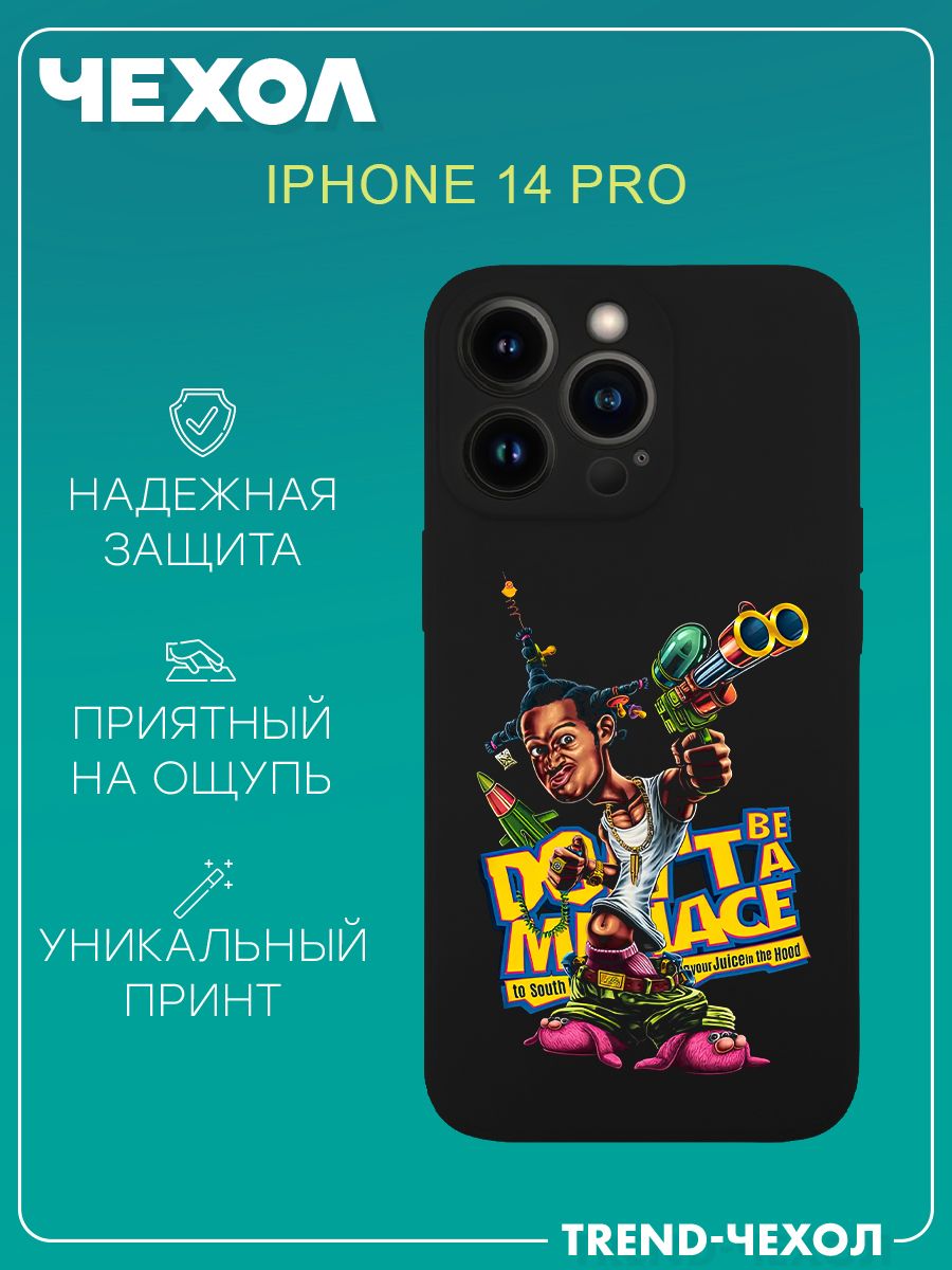 Чехол для телефона Apple iPhone 14 Pro c принтом не грози южному централу  прикол