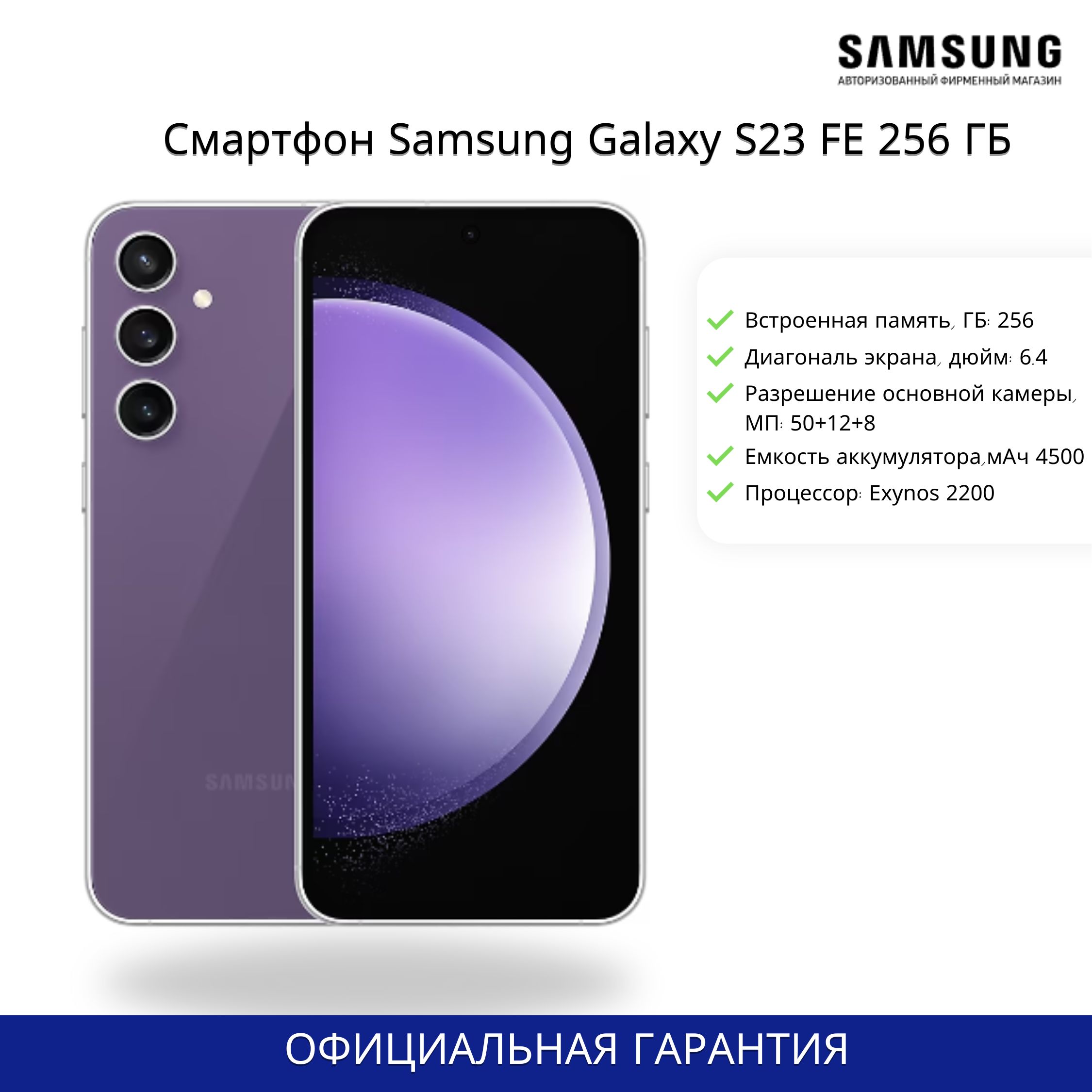 S23 fe фиолетовый S23 fe фиолетовый