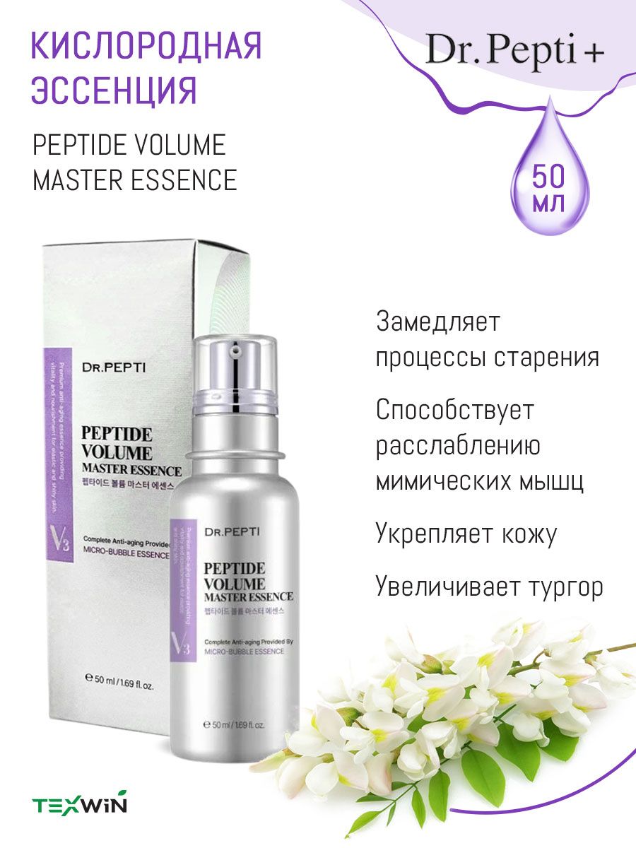 Pepti peptide volume. Pepti peptide volume lifting pro essence, 100 мл. Dr. Pepti peptide volume. Dr.