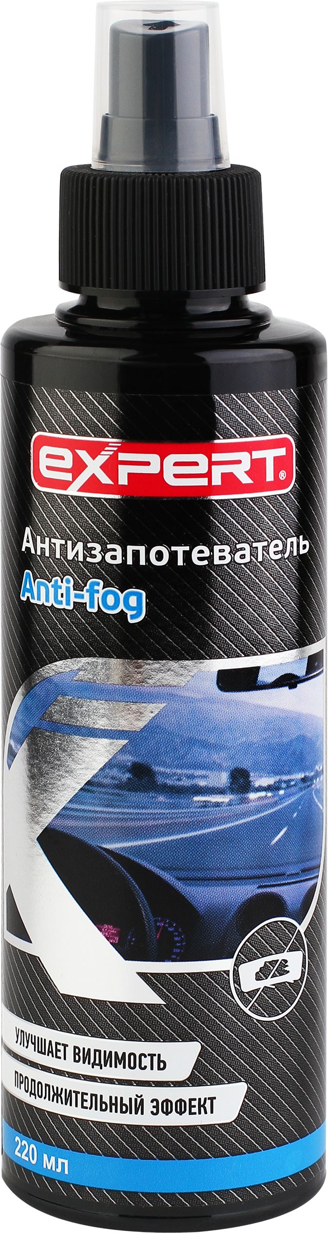 Антизапотеватель автомобильный EXPERT, 220 мл, спрей