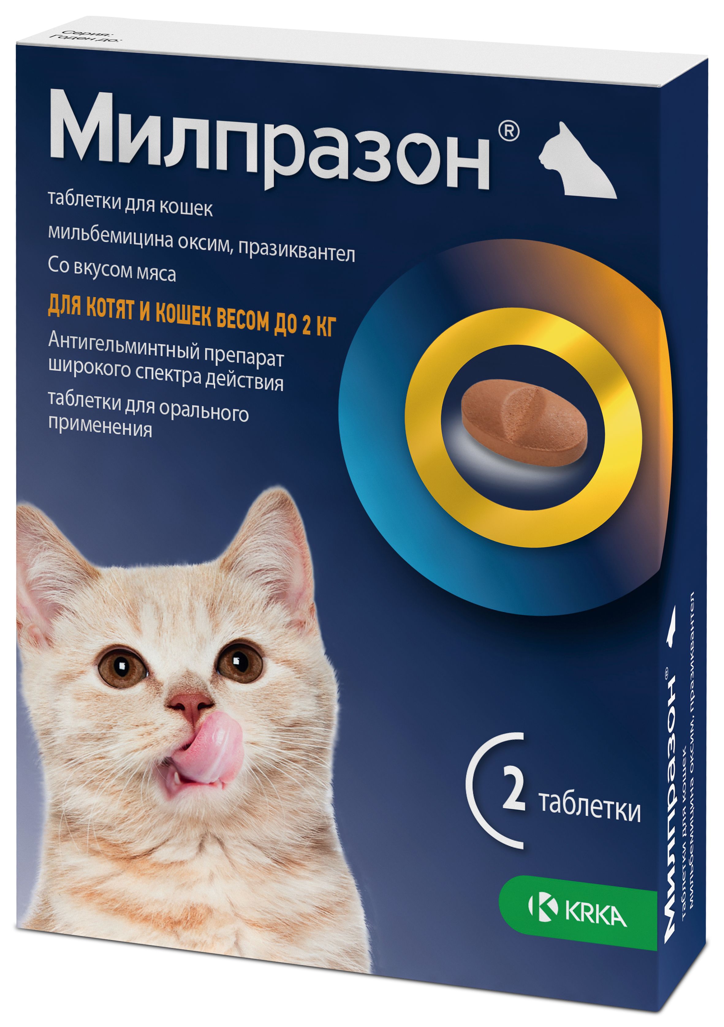 Милпразон для кошек отзывы