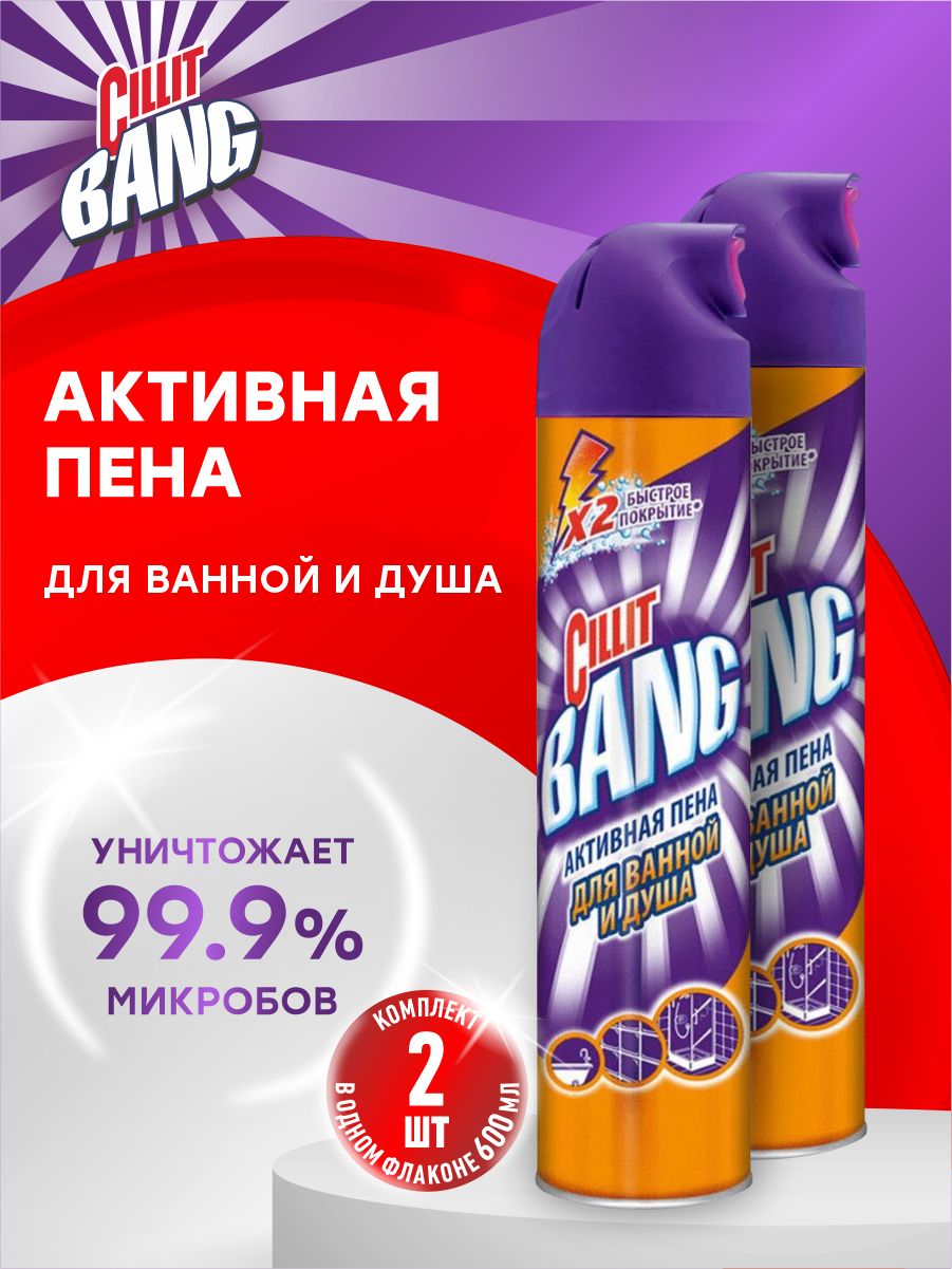 Пена bang. Cillit Bang Pena 600ml. Силит бэнг пена.