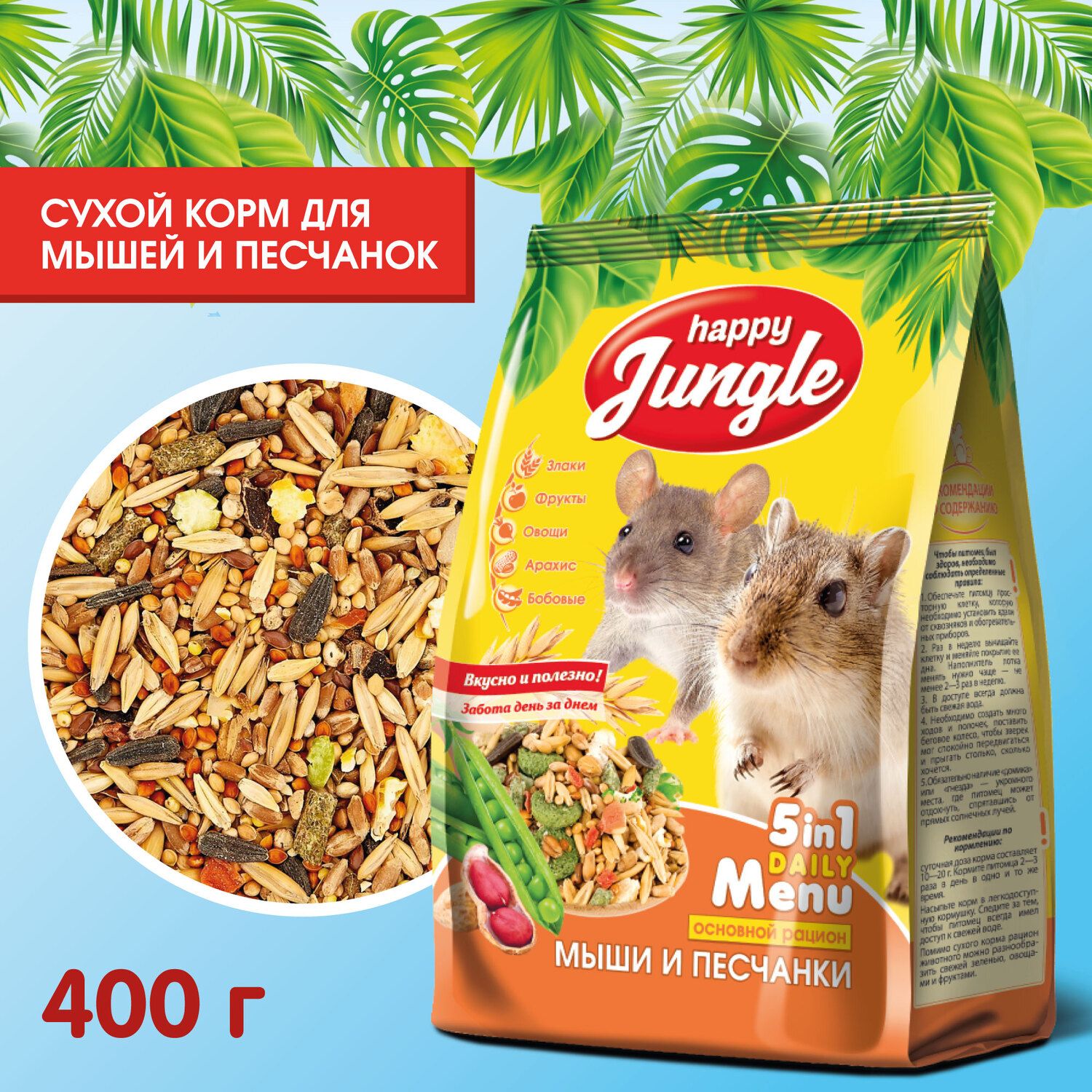 Jungle корм