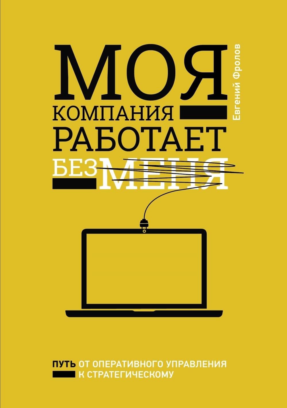 Мы лучшая команда. Дружный коллектив. Коллектив это группа людей. Я и моя компания. Малая группа людей.