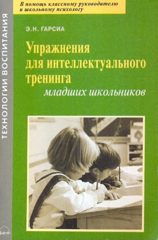 Землянская е н учебные проекты младших школьников