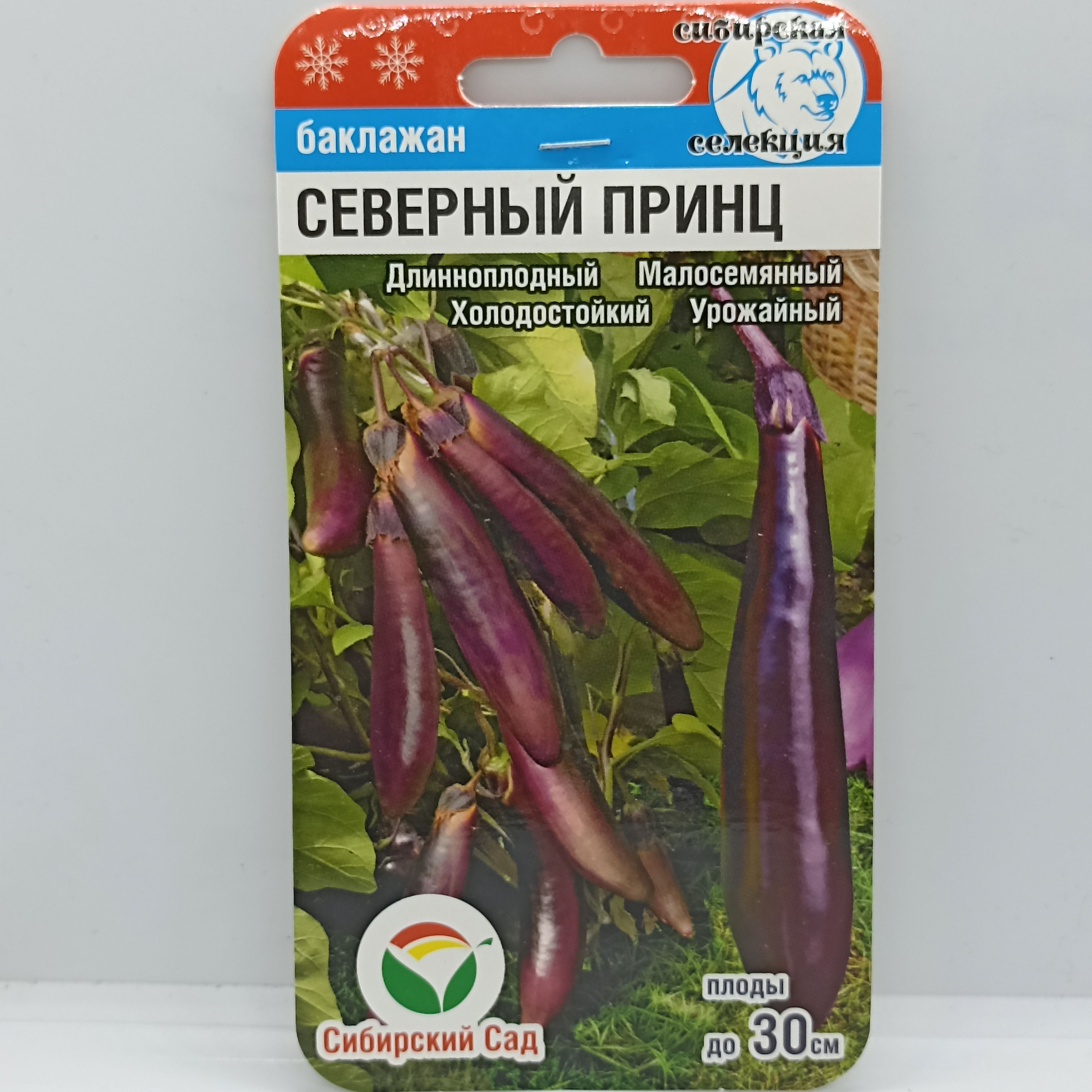 Купить Семена Овощей Сибирской Селекции