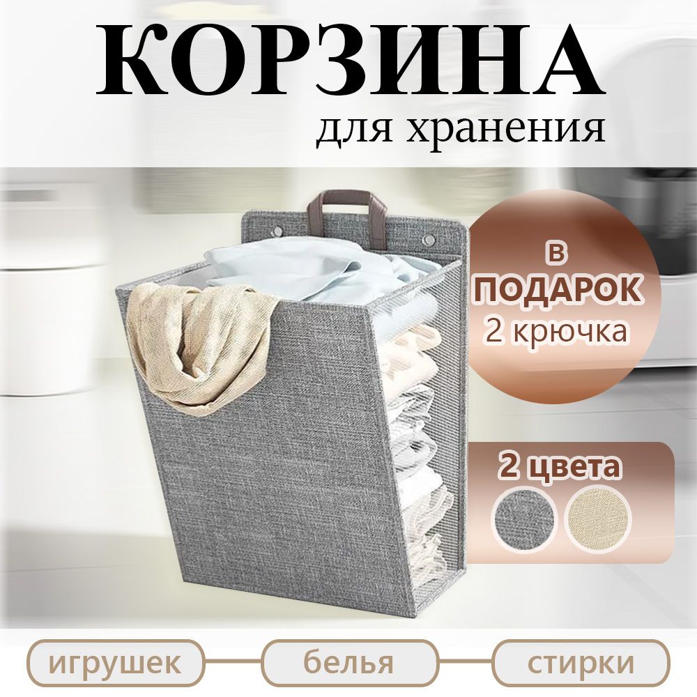 Корзина для белья, 35 л, 1 шт