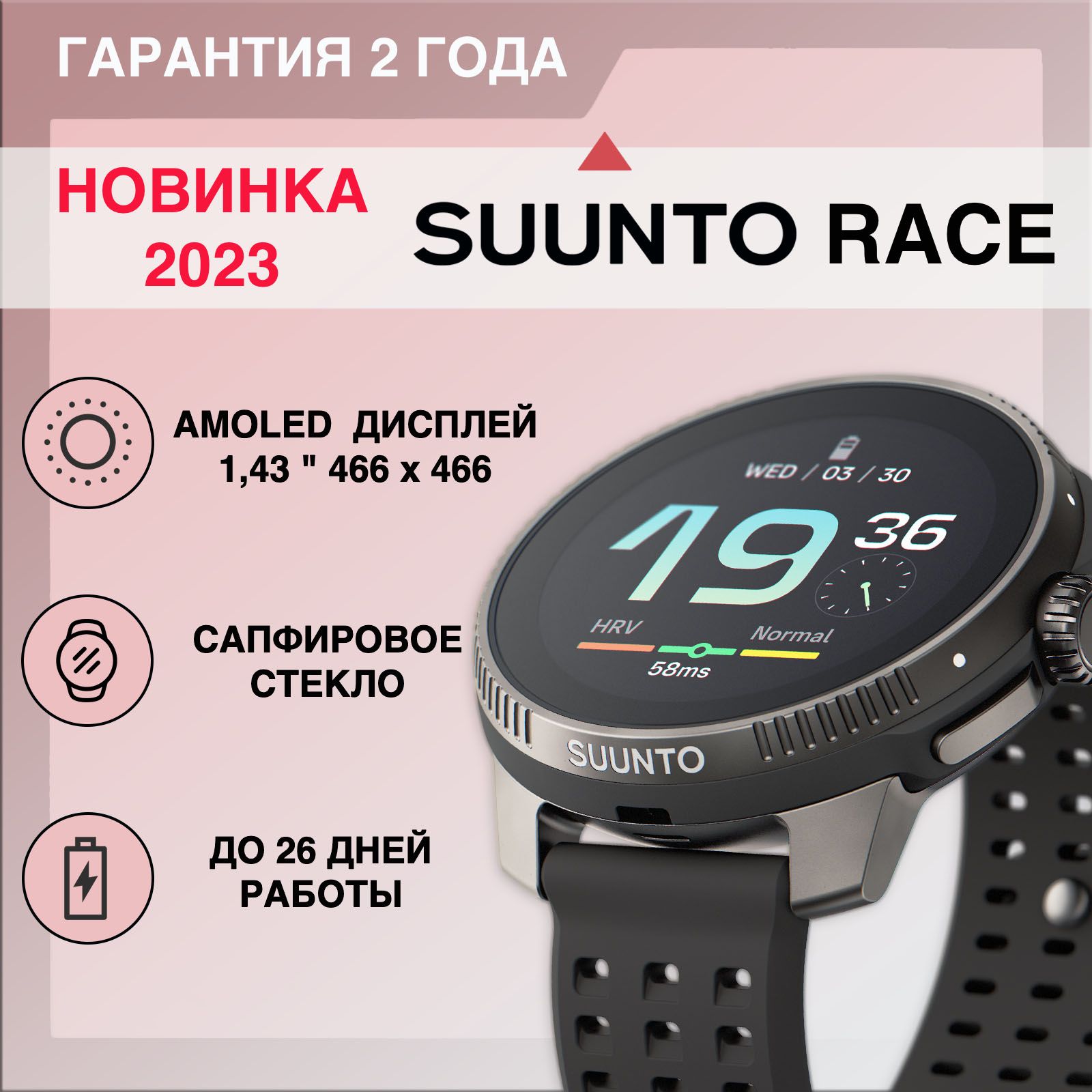 Купить смарт-часы Suunto SS050929000, экран 1.43