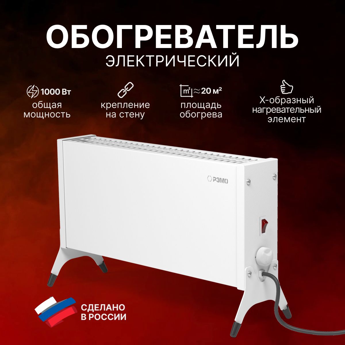 Конвектор Газовый Настенный купить на OZON по низкой цене