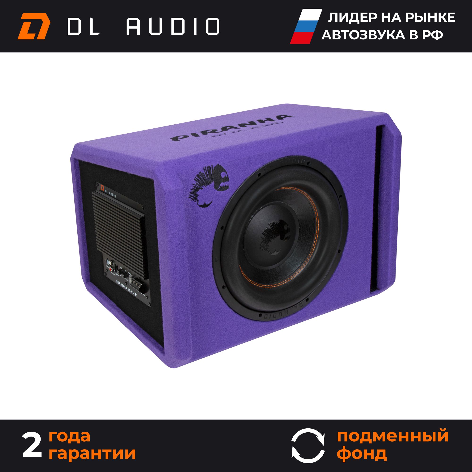 DL Audio Сабвуфер для автомобиля Piranha Purple, 30 см (12 дюйм.)