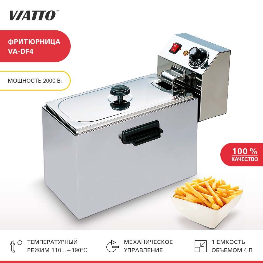 Фритюрница электрическая Viatto Commercial VA-DF4, настольная электрофритюрница