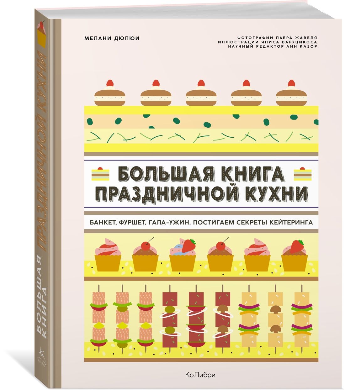 Праздничный Ужин – купить в интернет-магазине OZON по низкой цене