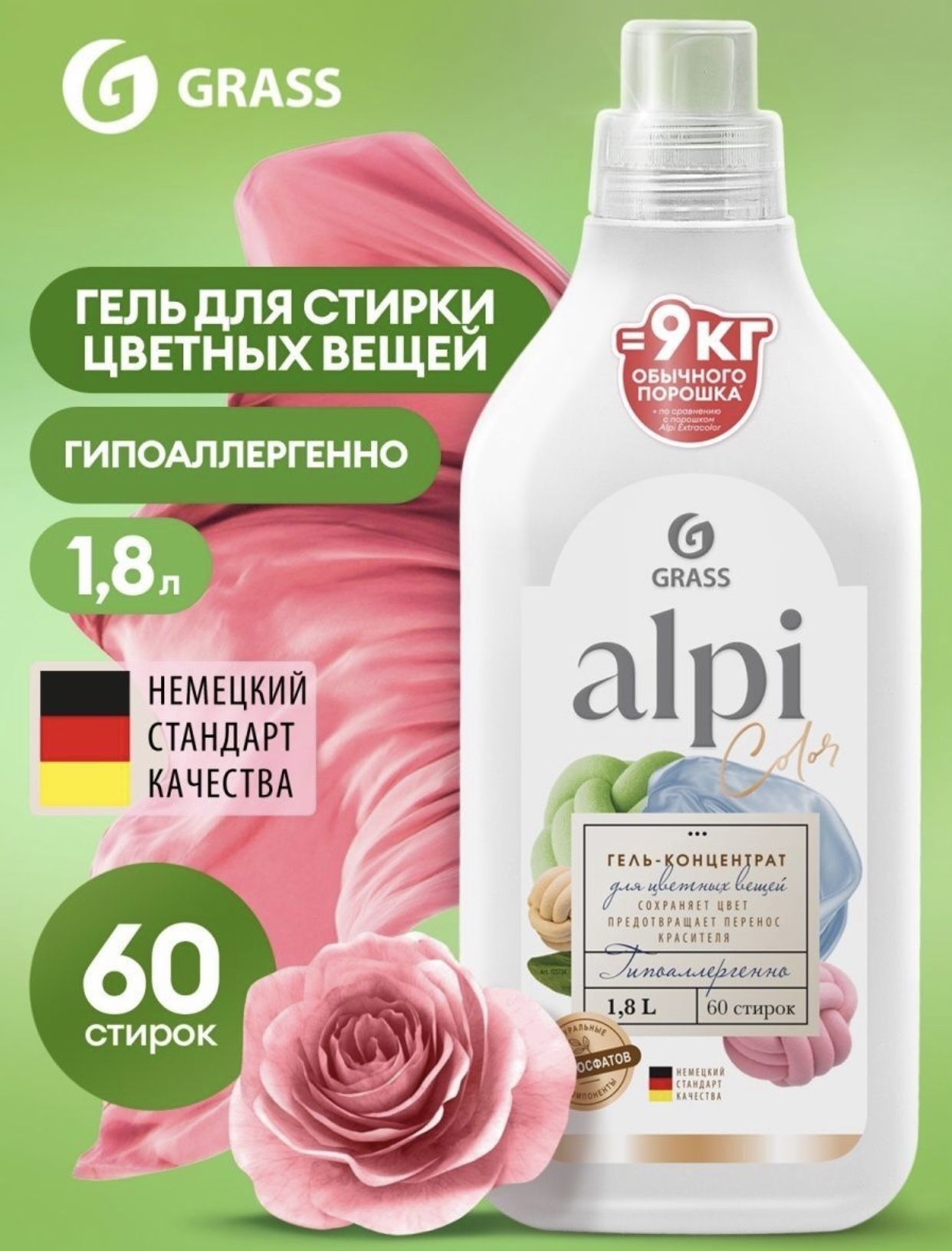 Гель Для Стирки Alpi Купить Кемерово