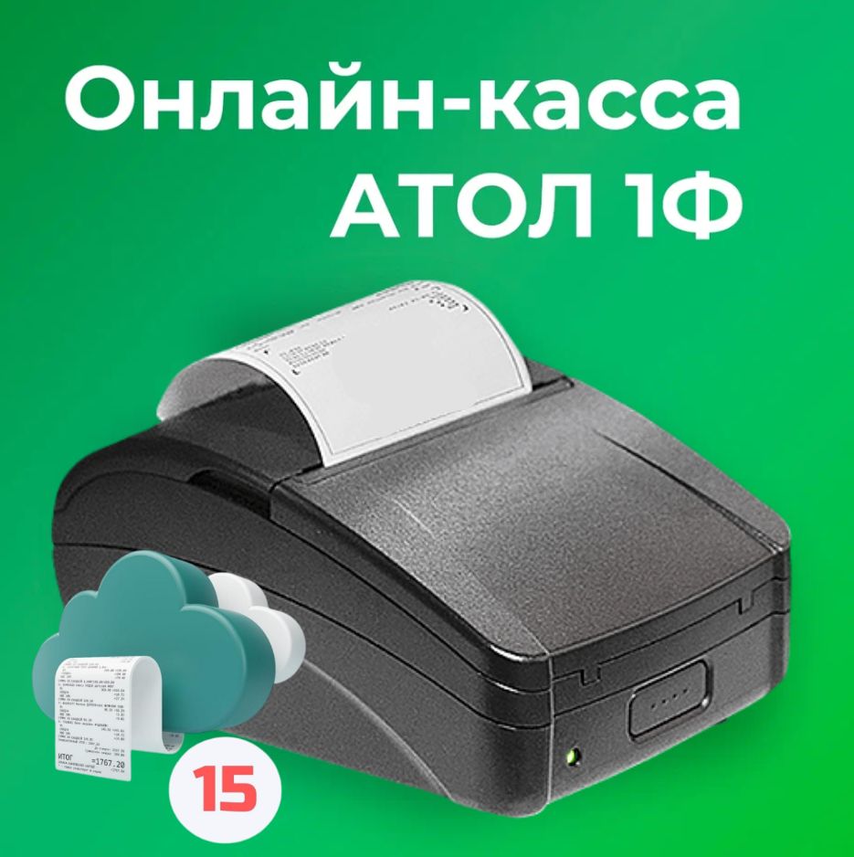 Атол 54 фз