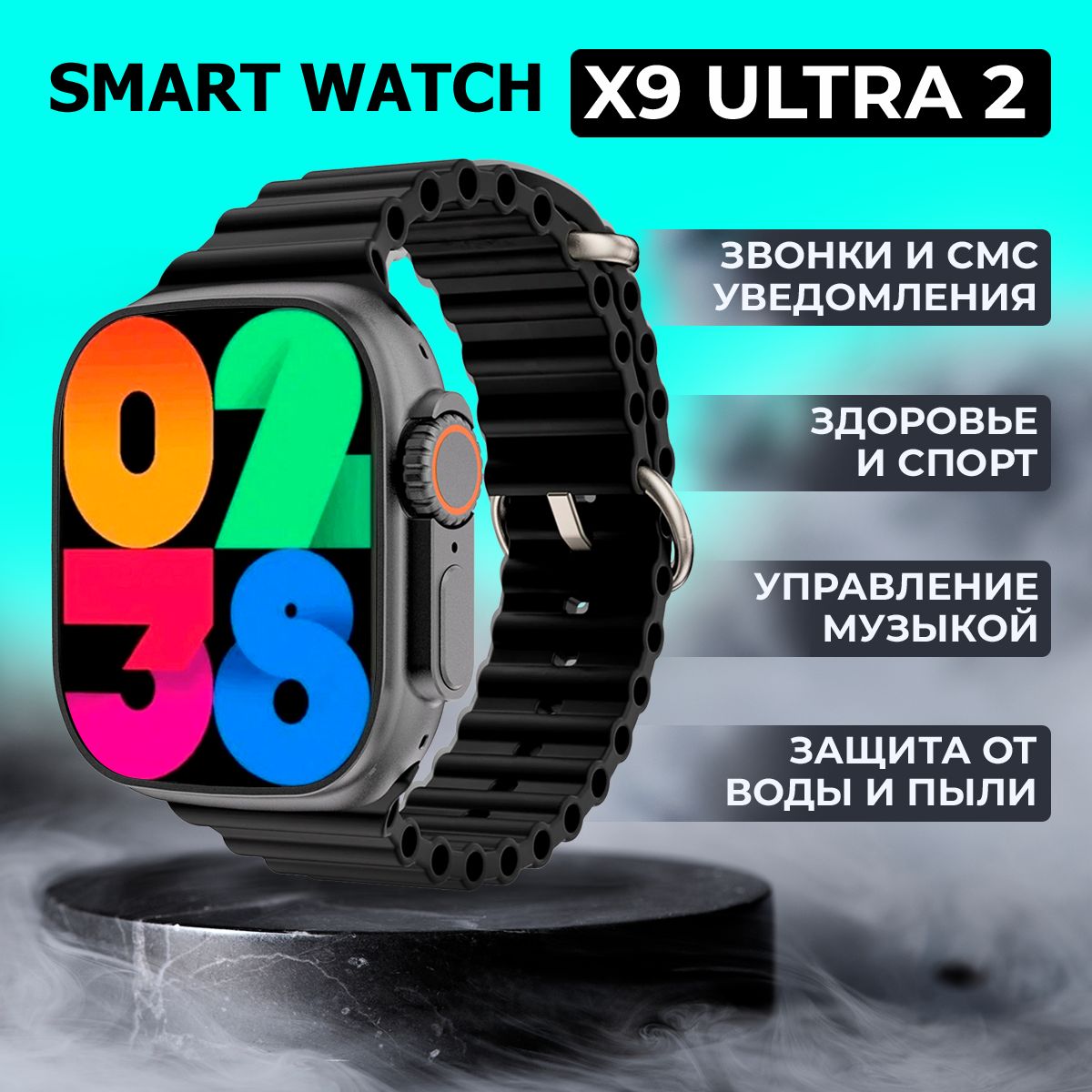 Смарт часы ThundZone / X9 Ultra 2-ого поколения мужские, женские с влагозащитой / Умные часы, дисплей 49 mm. Уцененный товар