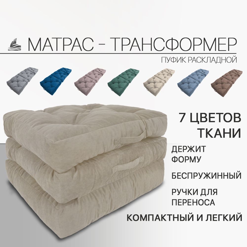 Складные Матрасы купить на OZON по низкой цене