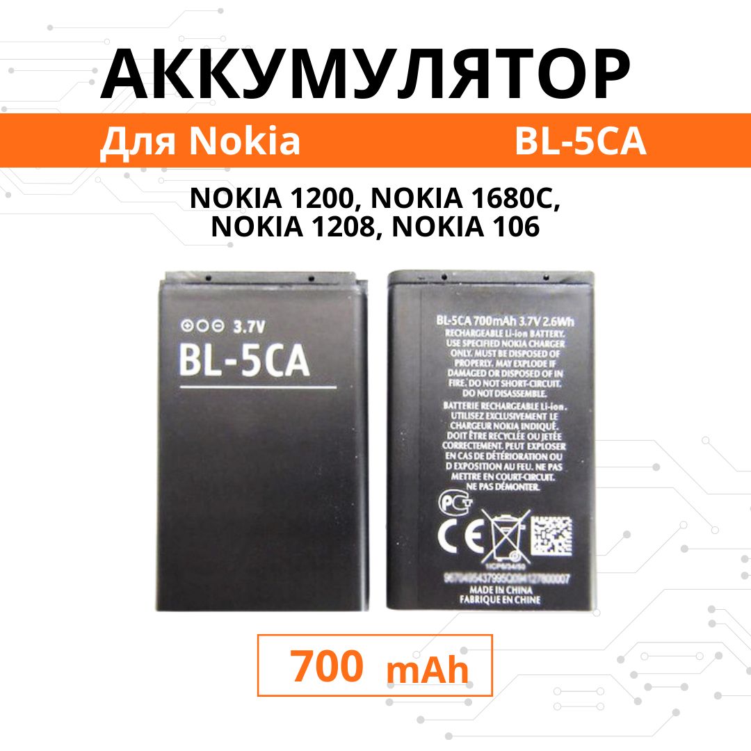 Аккумулятор Nokia BL-5CA для 1200 / 1208 / 1680C / 106 Premium - купить с  доставкой по выгодным ценам в интернет-магазине OZON (1270148885)