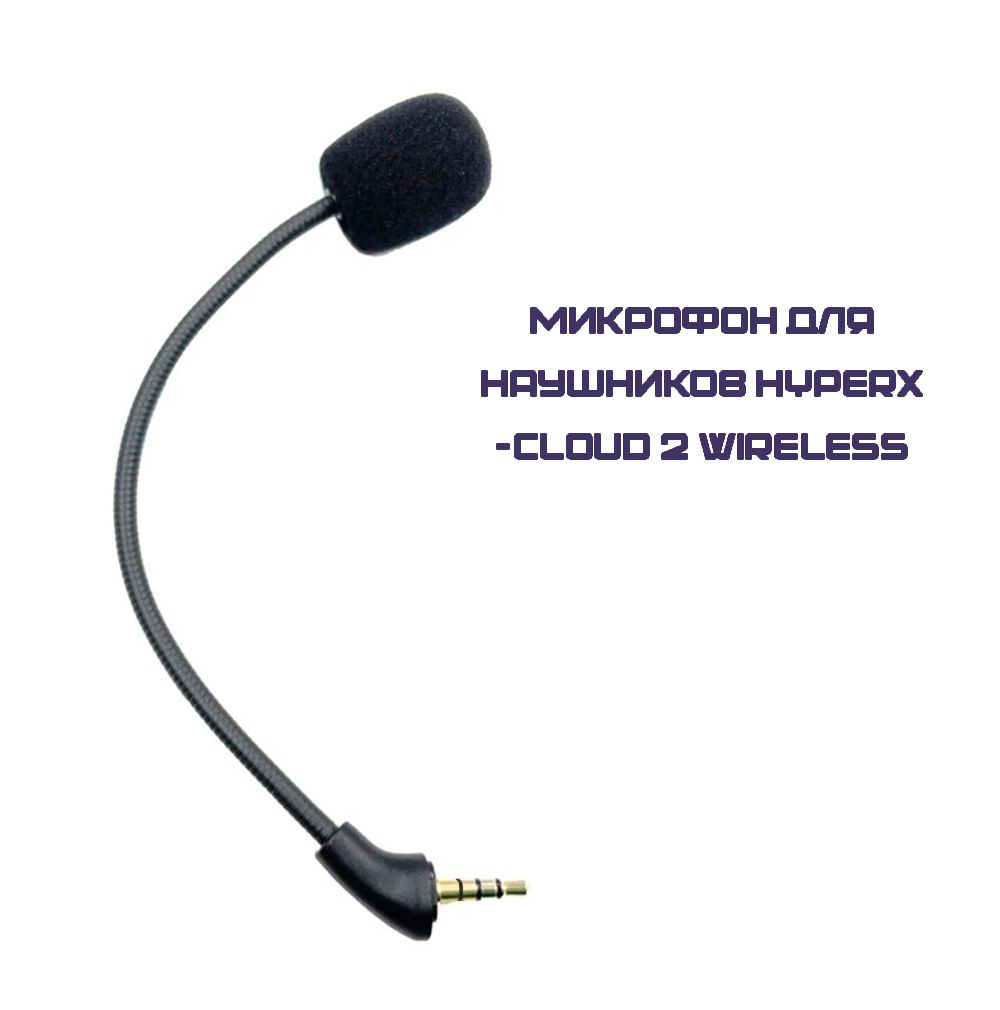 МикрофондлянаушниковKingstonHyperXCloudllWireless