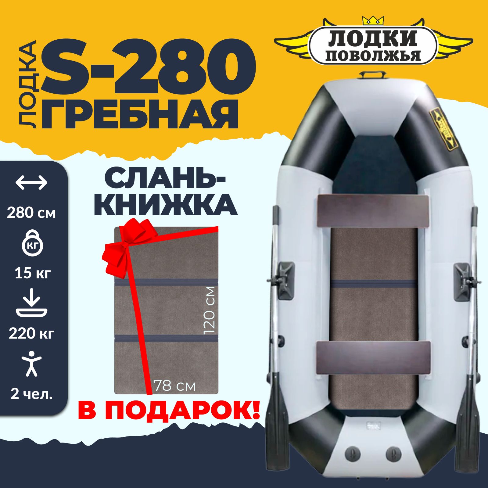 Лодка Пвх Ривьера 3200 купить на OZON по низкой цене