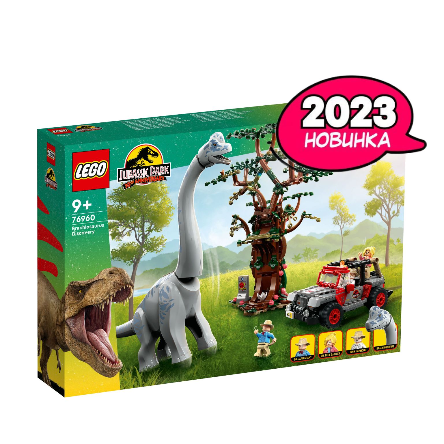 Lego world cheap jurassic world