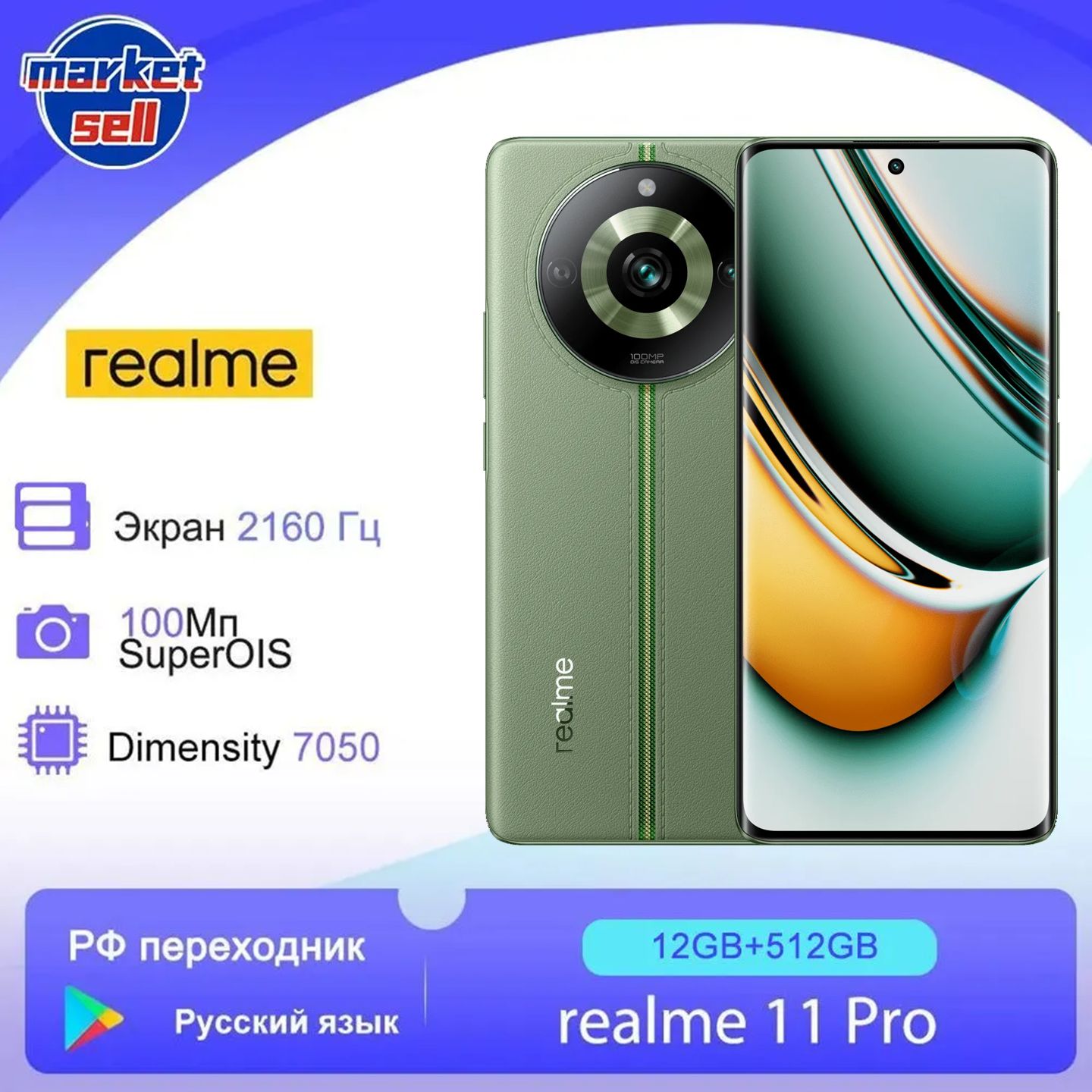 Смартфон realme 11 Pro глобальная прошивка (поддержка русского языка+Google  Play) - купить по выгодной цене в интернет-магазине OZON (1272962366)