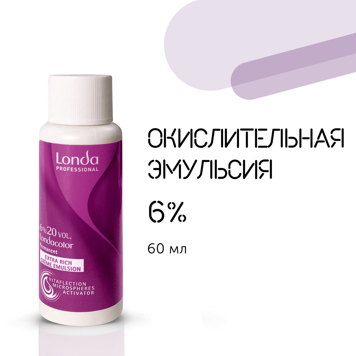 Окислительная эмульсия LONDACOLOR 6%, 60 мл