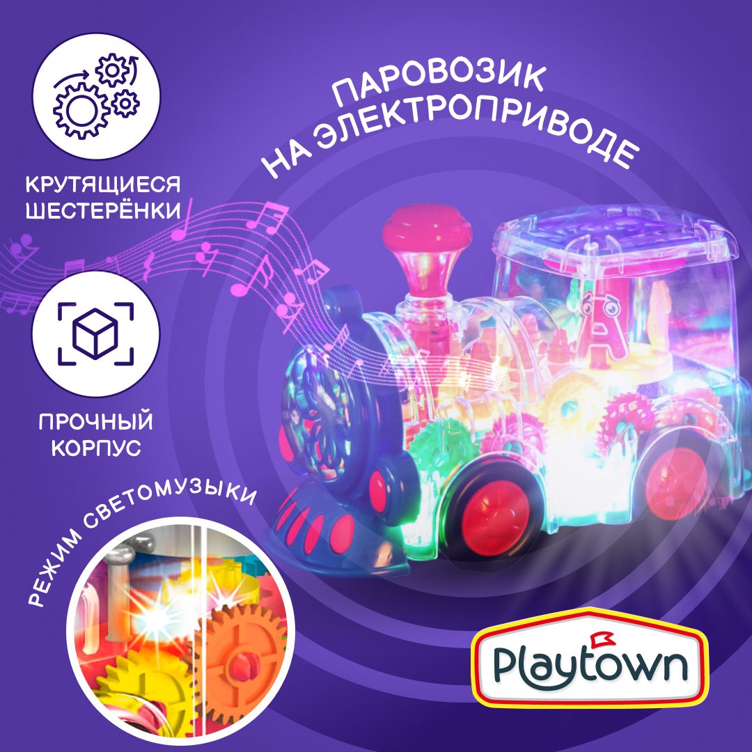 Прозрачный паровоз Playtown с шестеренками со световыми и звуковыми эффектами