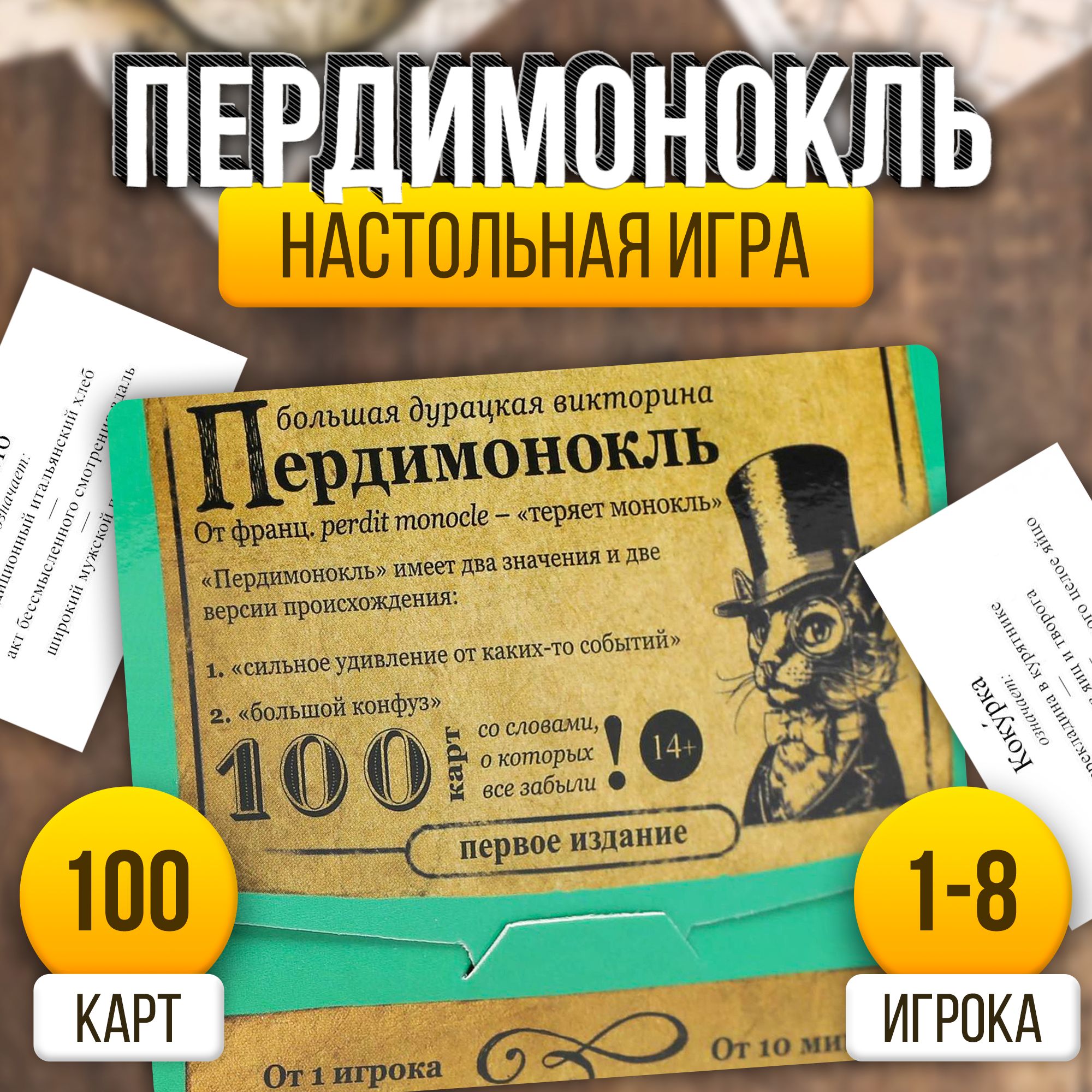 дурацкая игра играть (85) фото