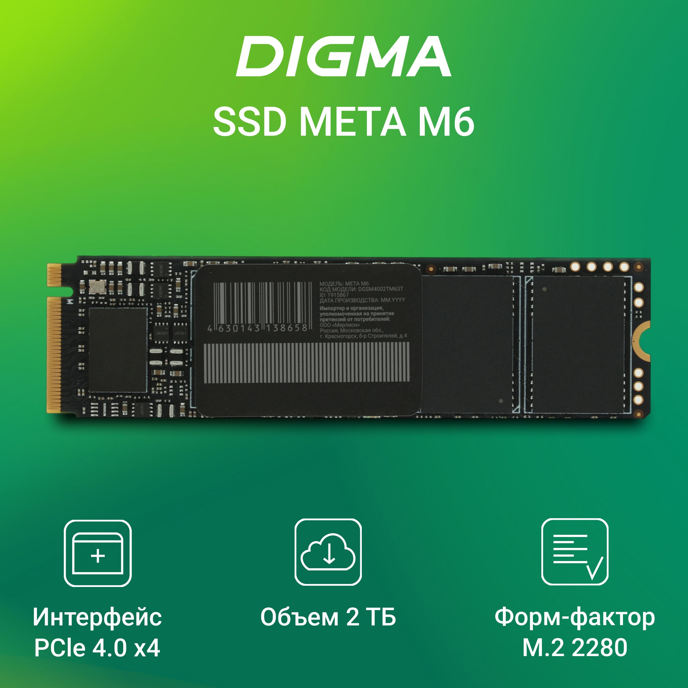 Digma2ТБВнутреннийSSD-дискMegaM22ТБ(DGSM4002TM63T)